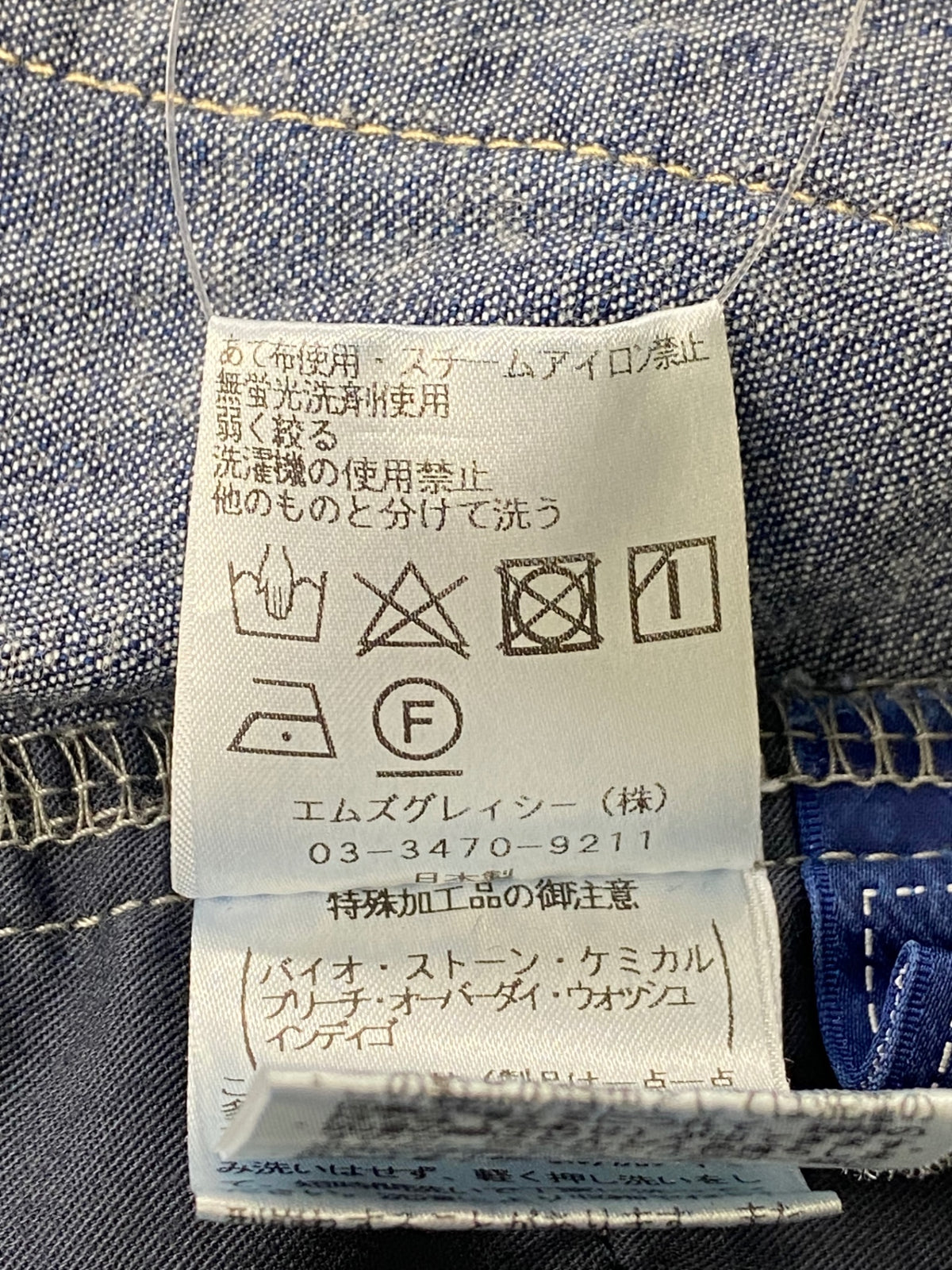 エムズグレイシー 516106 40 ブルー ロゴ刺繍 デニム ワイドパンツ ITHW9AZHIORK
