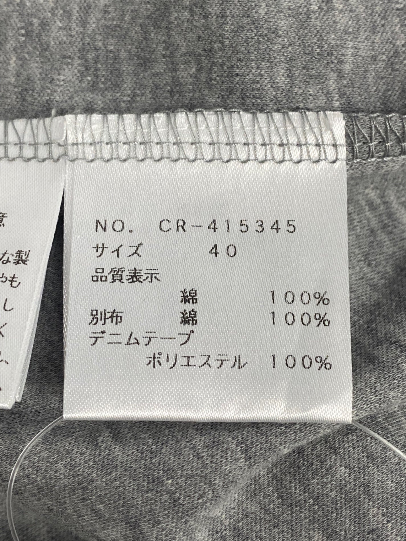 エムズグレイシー 415345 Tシャツ 40 グレー カゴバッグモチーフ IT8EFCSNYNRU