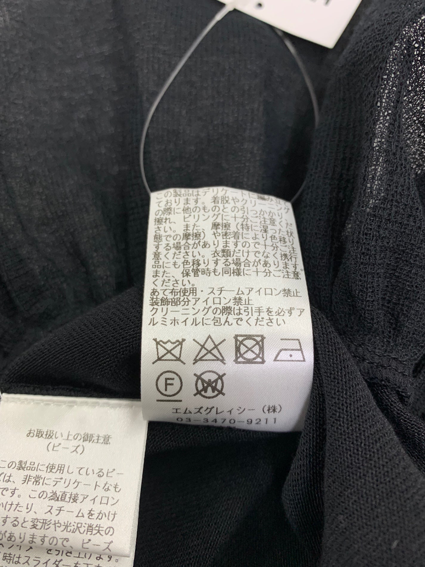 エムズグレイシー リボンモチーフ付きジップアップニット 518112 カーディガン 38 ブラック IT8DD5I2P9L4