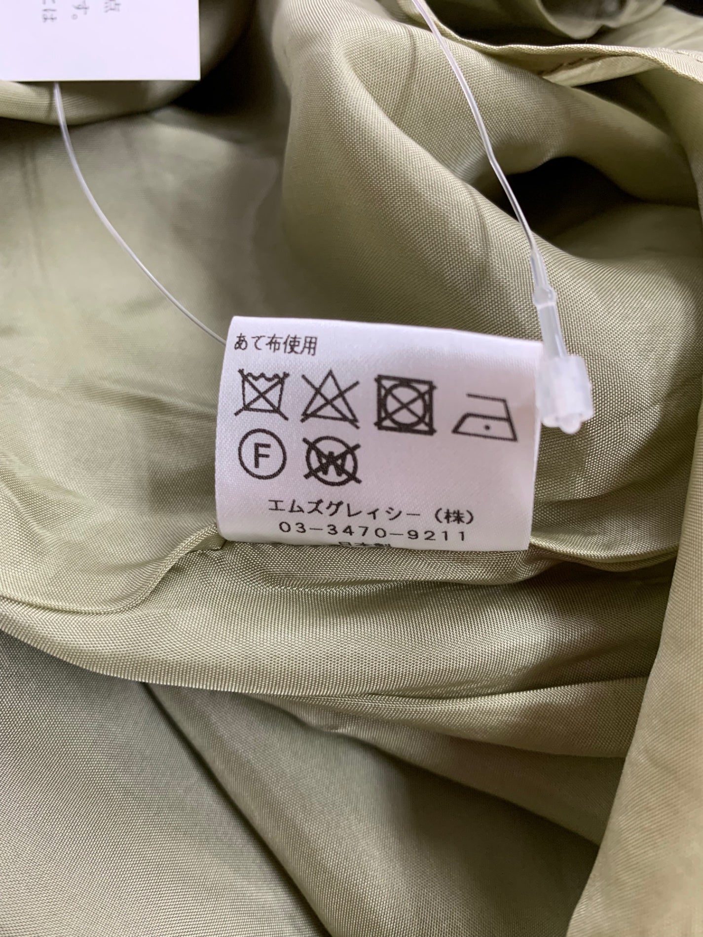 エムズグレイシー 117102 スカート 40 カーキグリーン ベルトリボン フレアー ITB6COFGEJHA