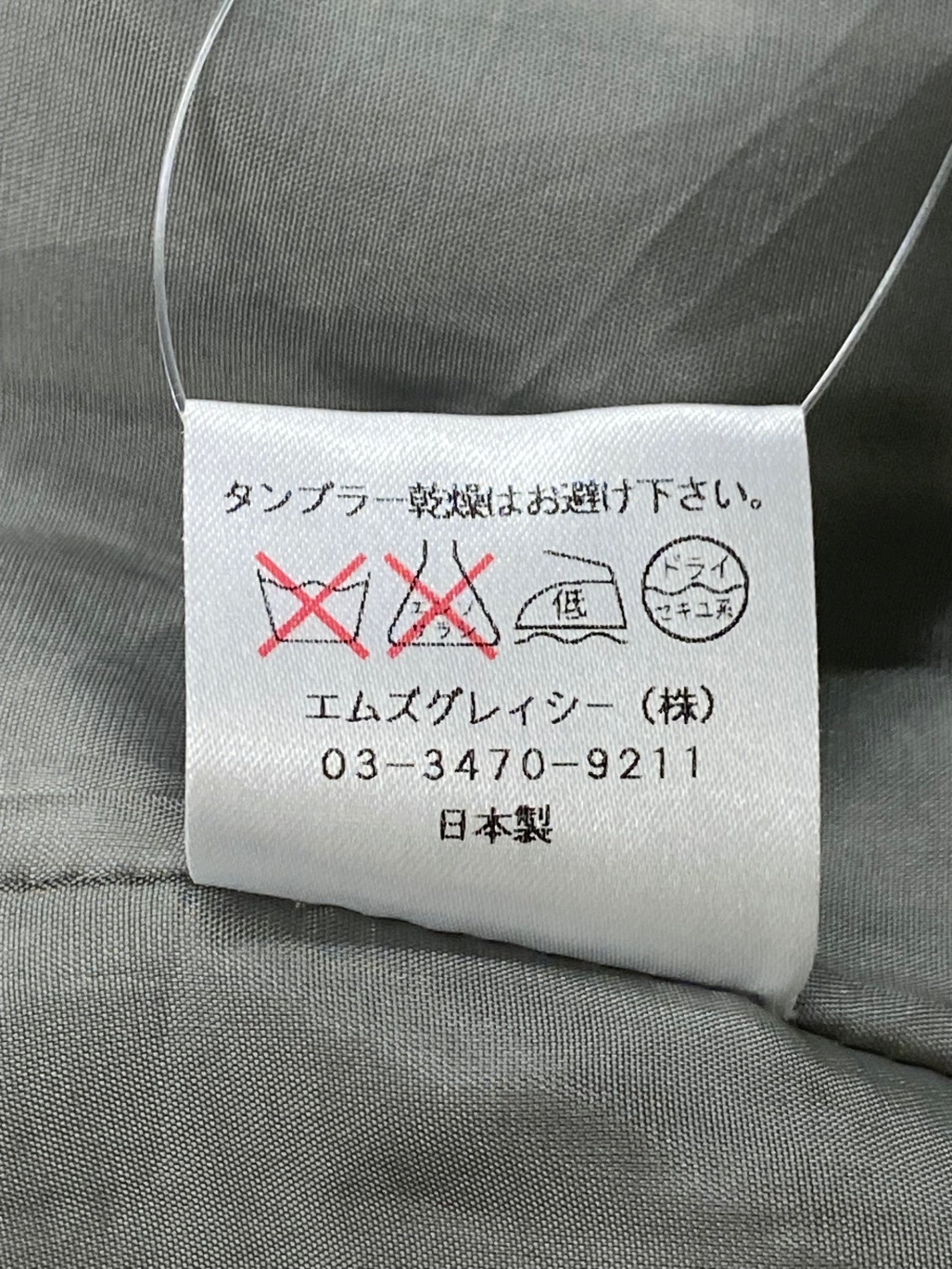 エムズグレイシー 527132 スカート 38 グレー ストライプ タック ITXCJG7O0SMS