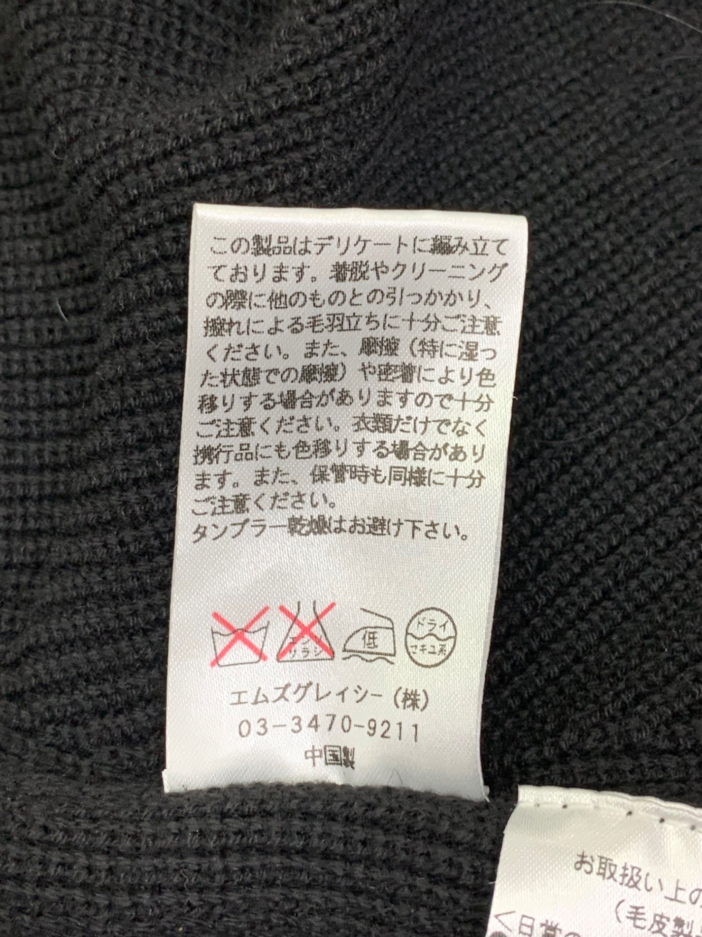 エムズグレイシー 128535 ポンチョ F ブラック ラクーンファー IT5TM1PIOZAO