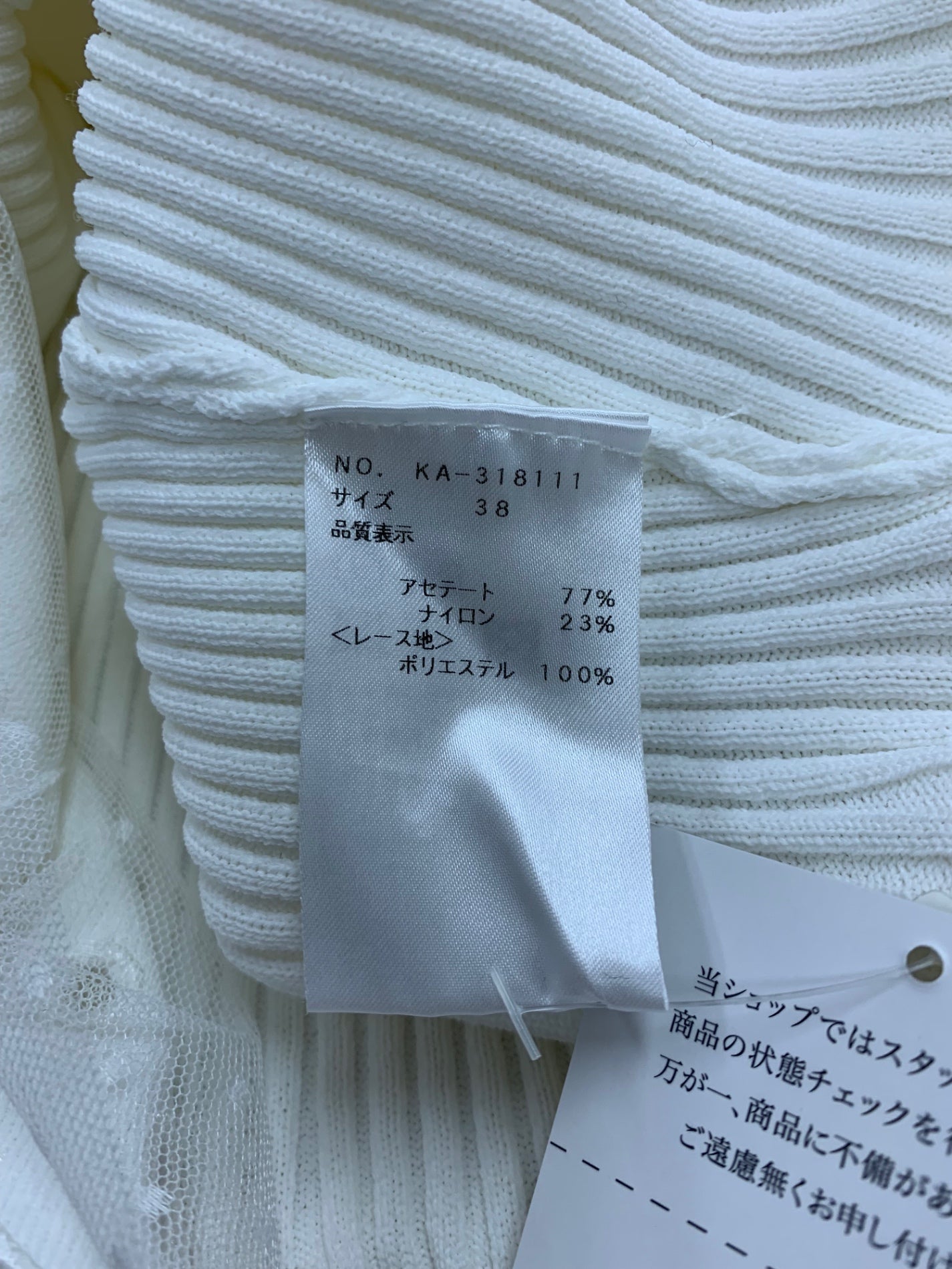 エムズグレイシー リボン刺繍入りペプラムニット 318111 カーディガン 38 ホワイト リボンモチーフ フリル ITSFDNPSAW0O 【SALE】