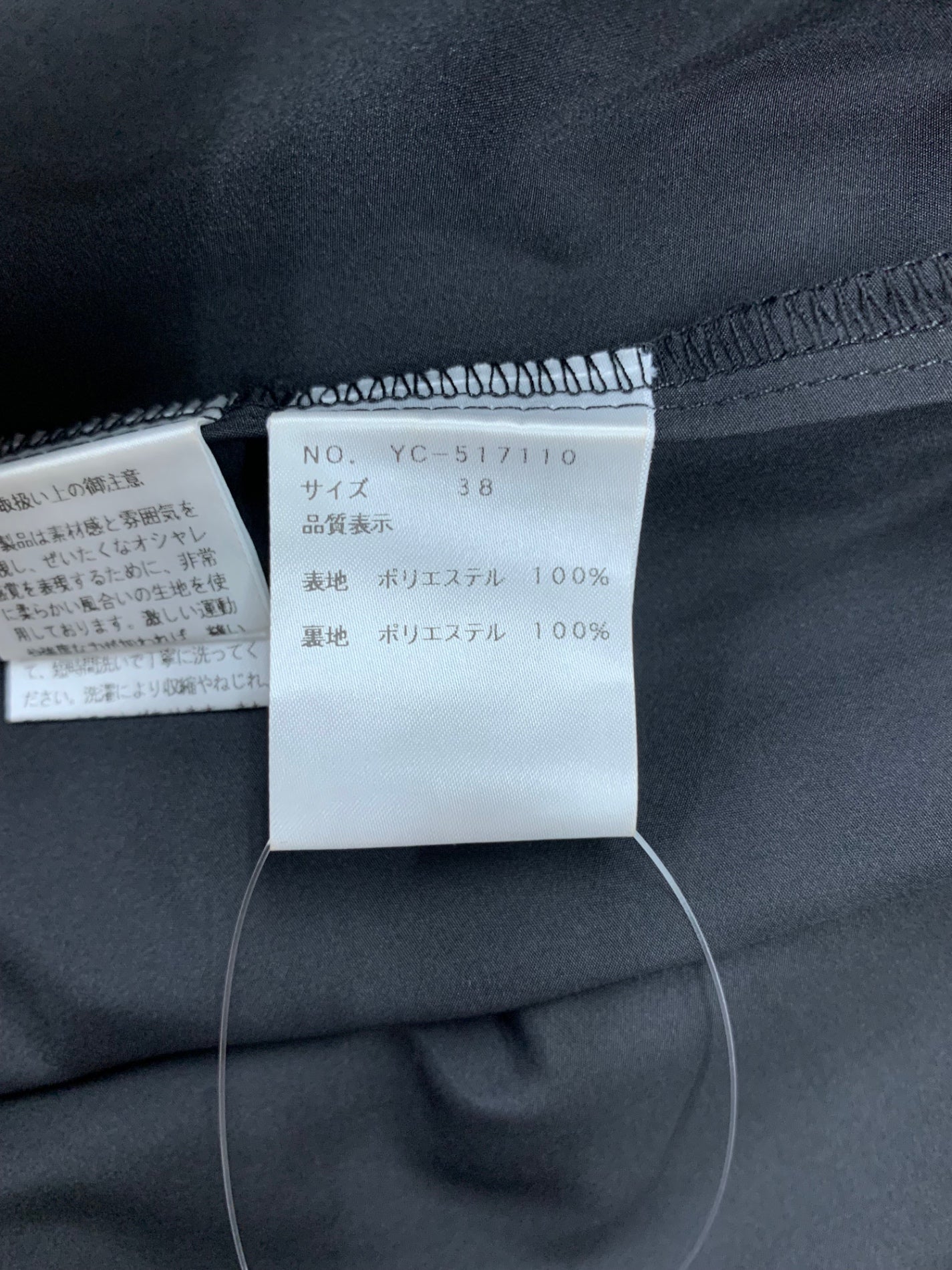 エムズグレイシー リボンプリントチュール 517110 スカート 38 ブラック IT55BXGQPACW