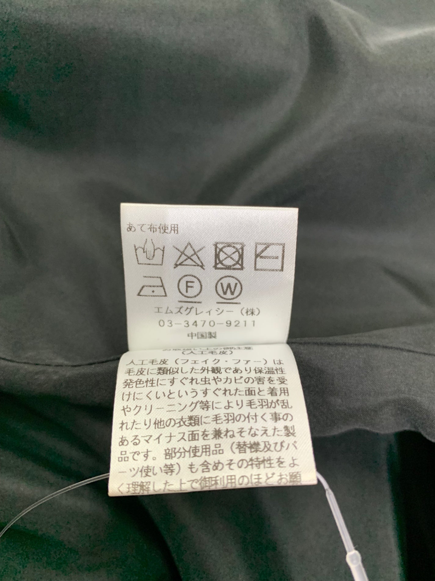 エムズグレイシー フェイクファー付きケープ 396505 F ブラック IT10BFLWGU57
