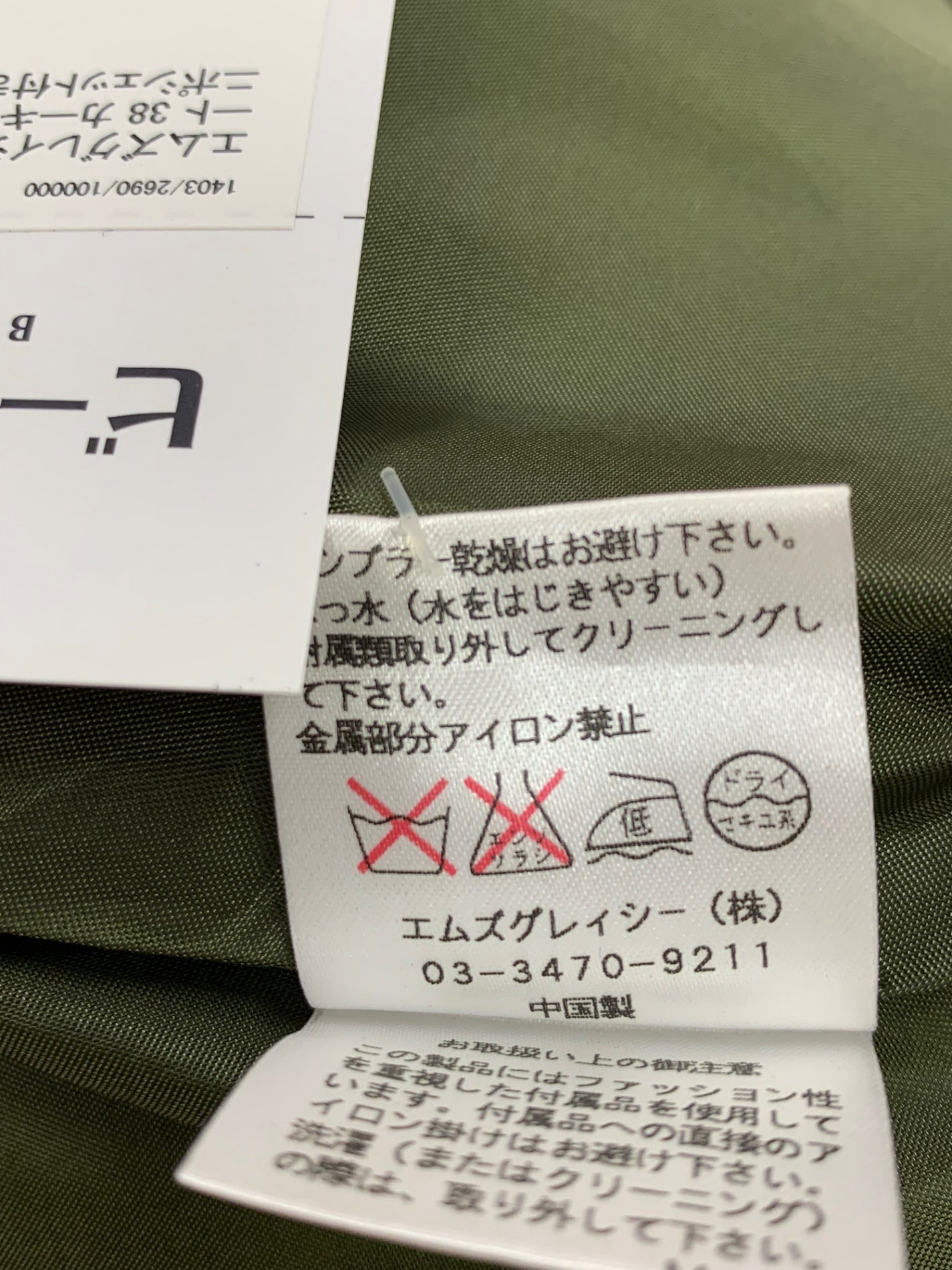 エムズグレイシー 027533 スカート 38 カーキ キルティング ミニポシェット付き ITZ7V0T71GR4