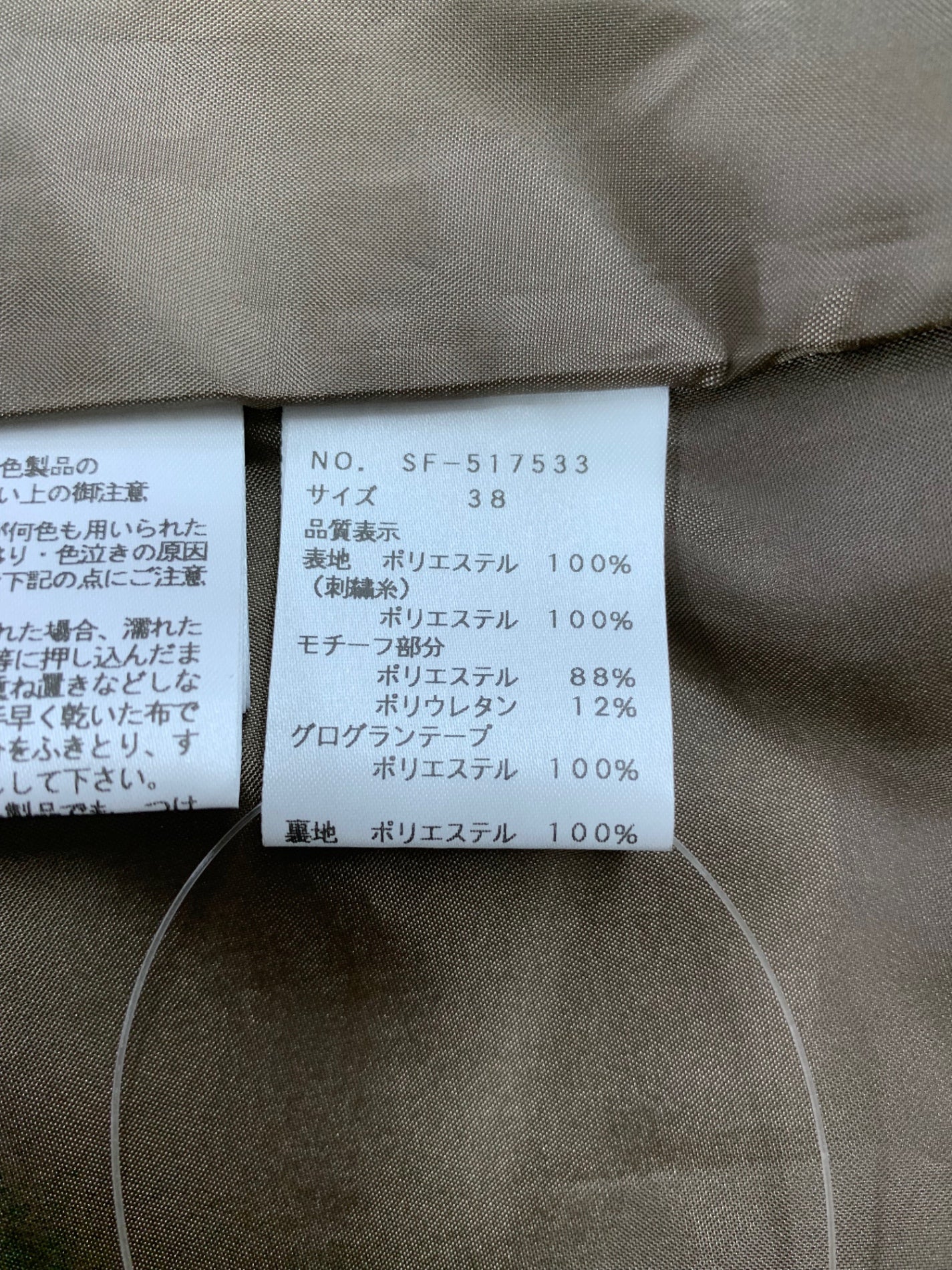 エムズグレイシー 517533 スカート 38 ブラウン フラワー刺繍 リボン ITPZ7XANHSJM
