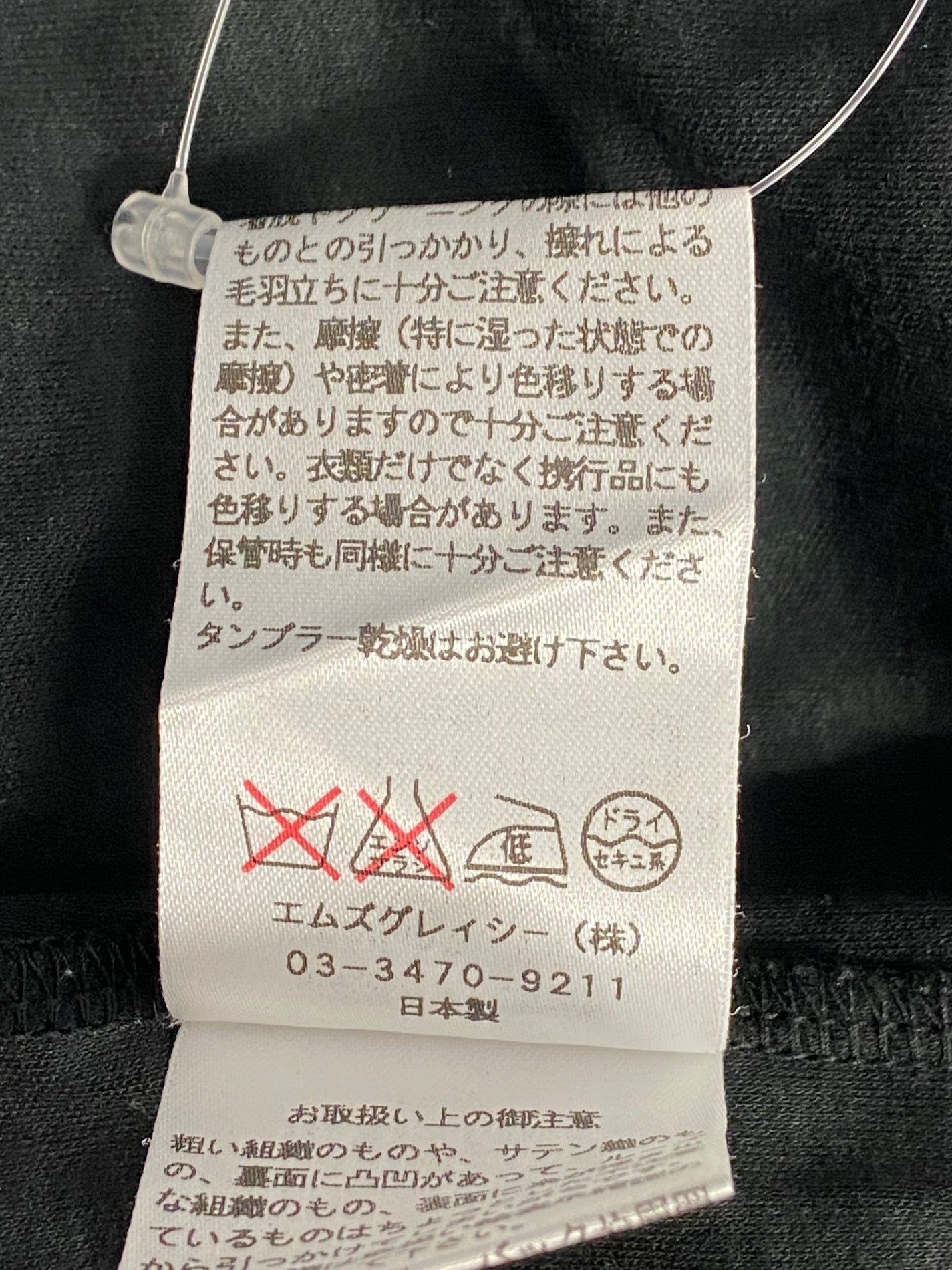 エムズグレイシー 325306 Tシャツ 38 ブラック カットソー リボンモチーフ パフスリーブ IT14JWGCCQC6