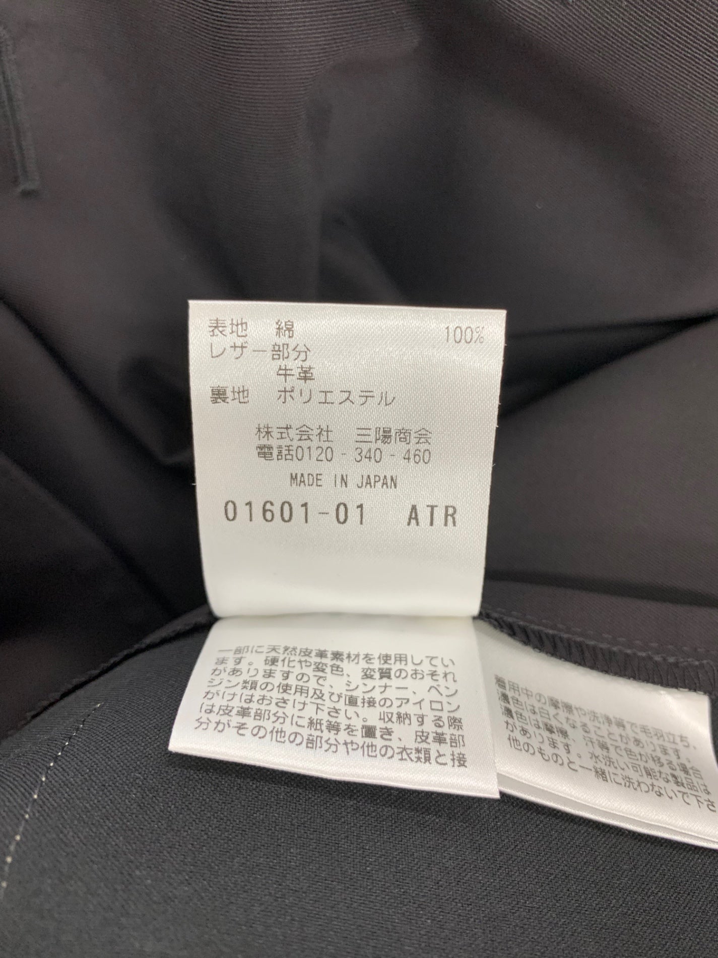 ヤンチェオンテンバール P1A73-152-09 トレンチコート L ブラック SANYO コラボ ITM26TTS5UV0