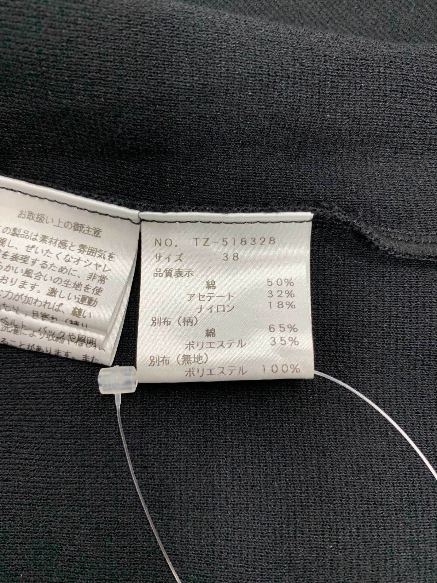 エムズグレイシー 518328 プルオーバー 38 ブラック フリル リボン チェック IT7HKPFP6BDO 【SALE】