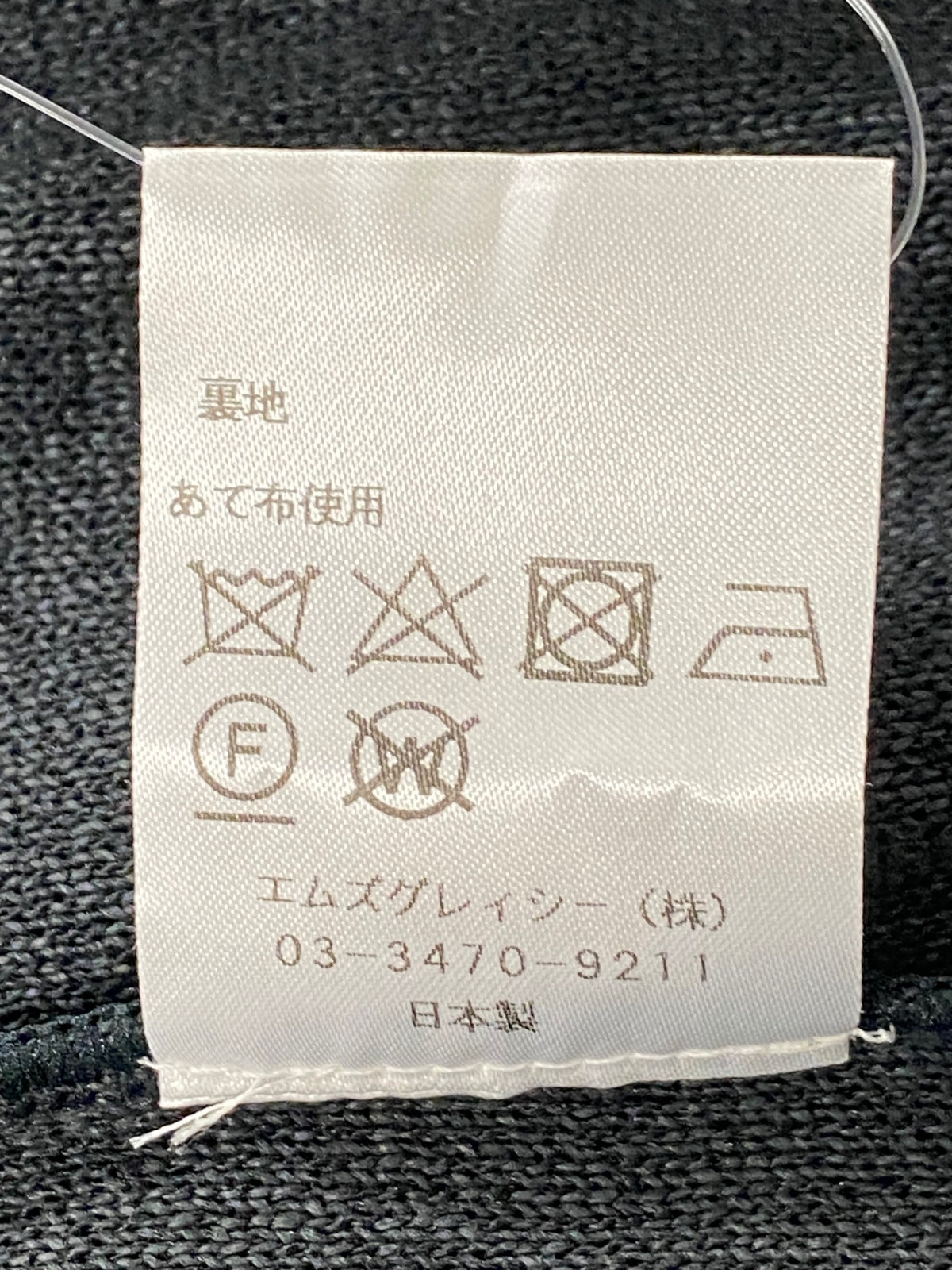 エムズグレイシー カーディガン 38 ブラック フリル リブ IT3JA3K29L8H