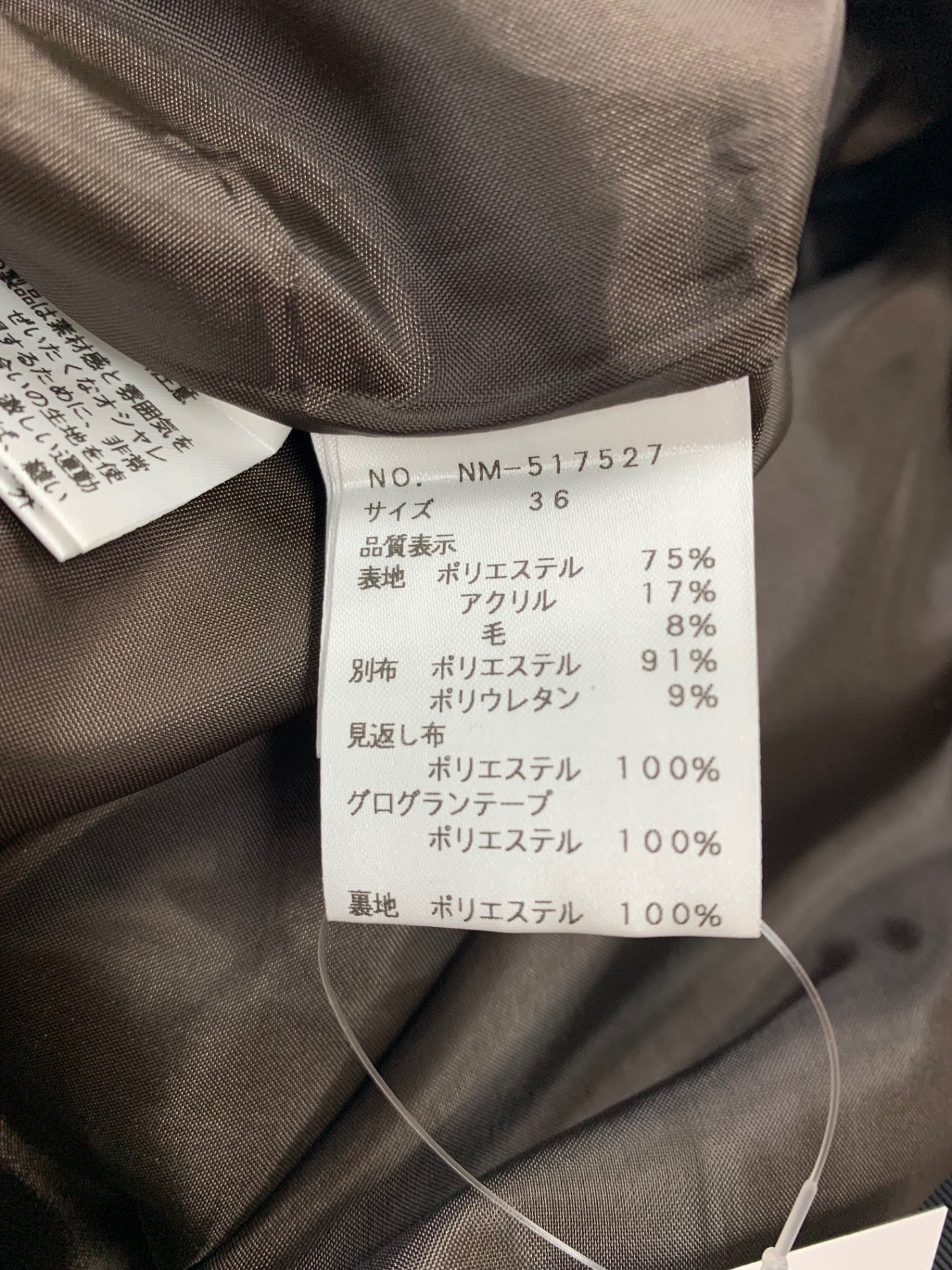 エムズグレイシー 517527 スカート 36 ブラウン 犬モチーフ ITCKKMTLN0AW 【SALE】