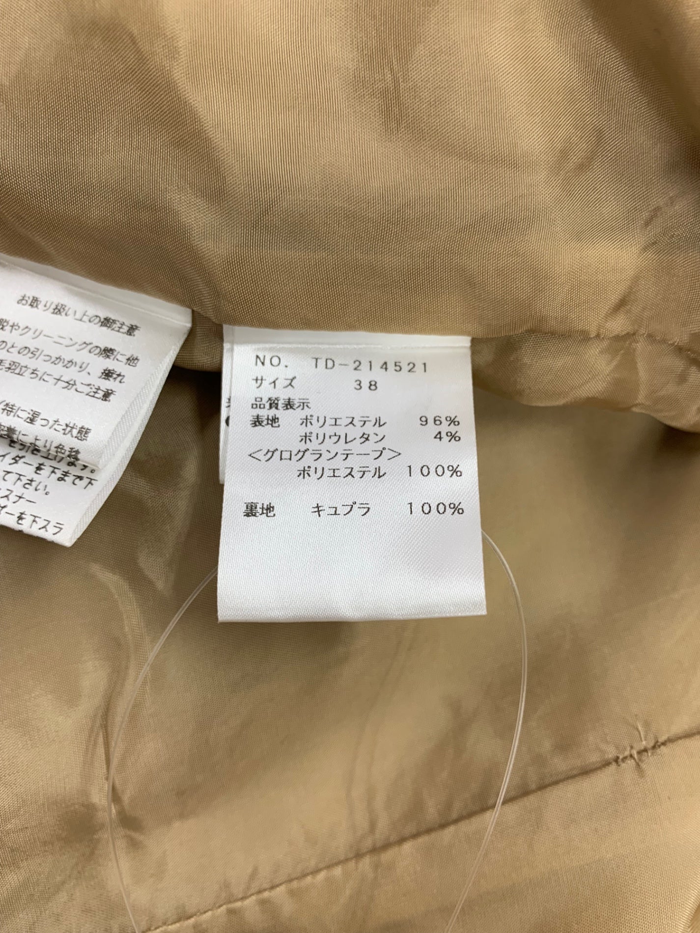 エムズグレイシー スウェードタッチジップアップジャケット 214521 38 ベージュ フリル ITGDKB6VDERW