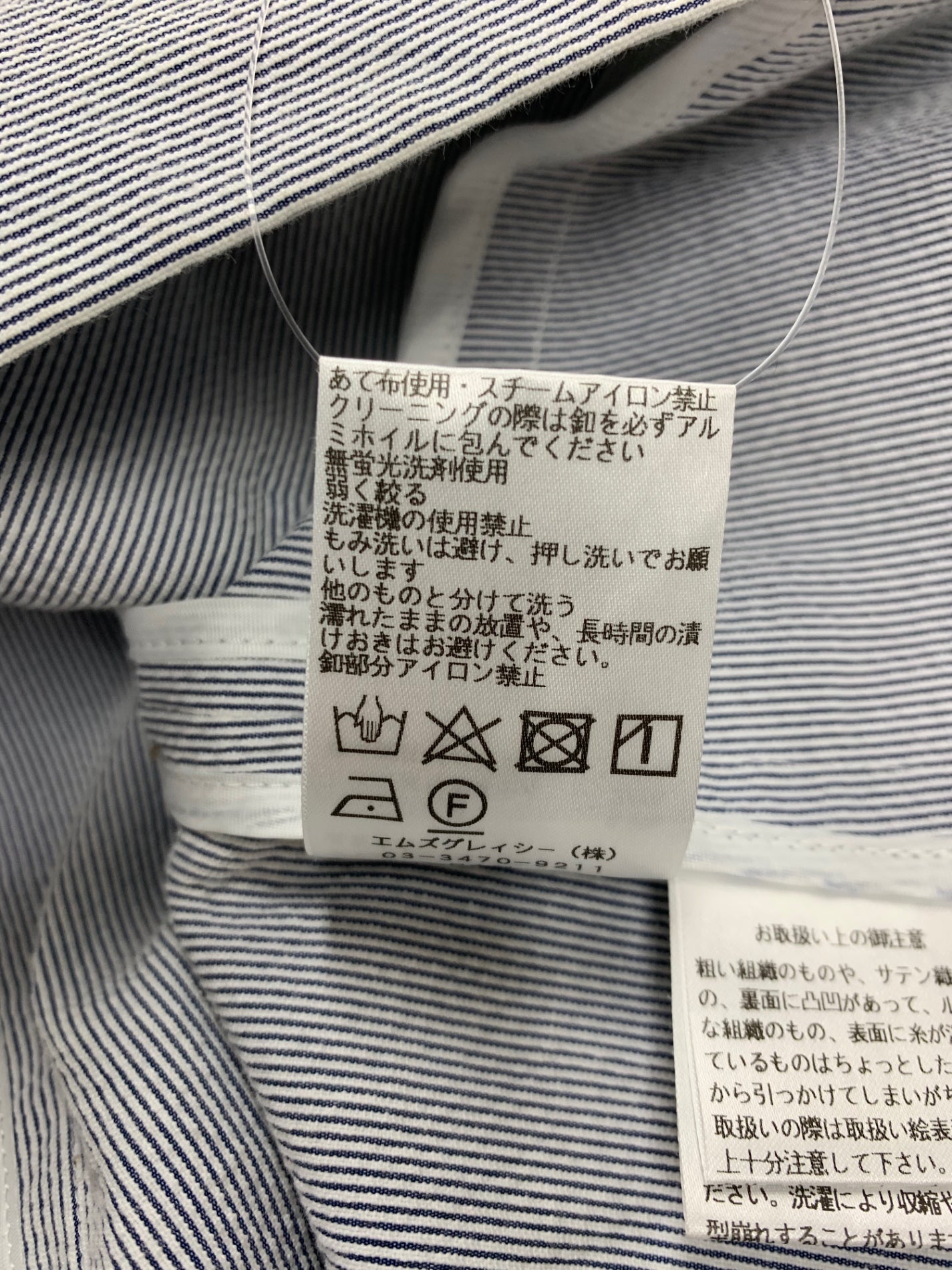 エムズグレイシー ストライプテーラードジャケット 514305 38 ブルー ITT6OVKXI4X6