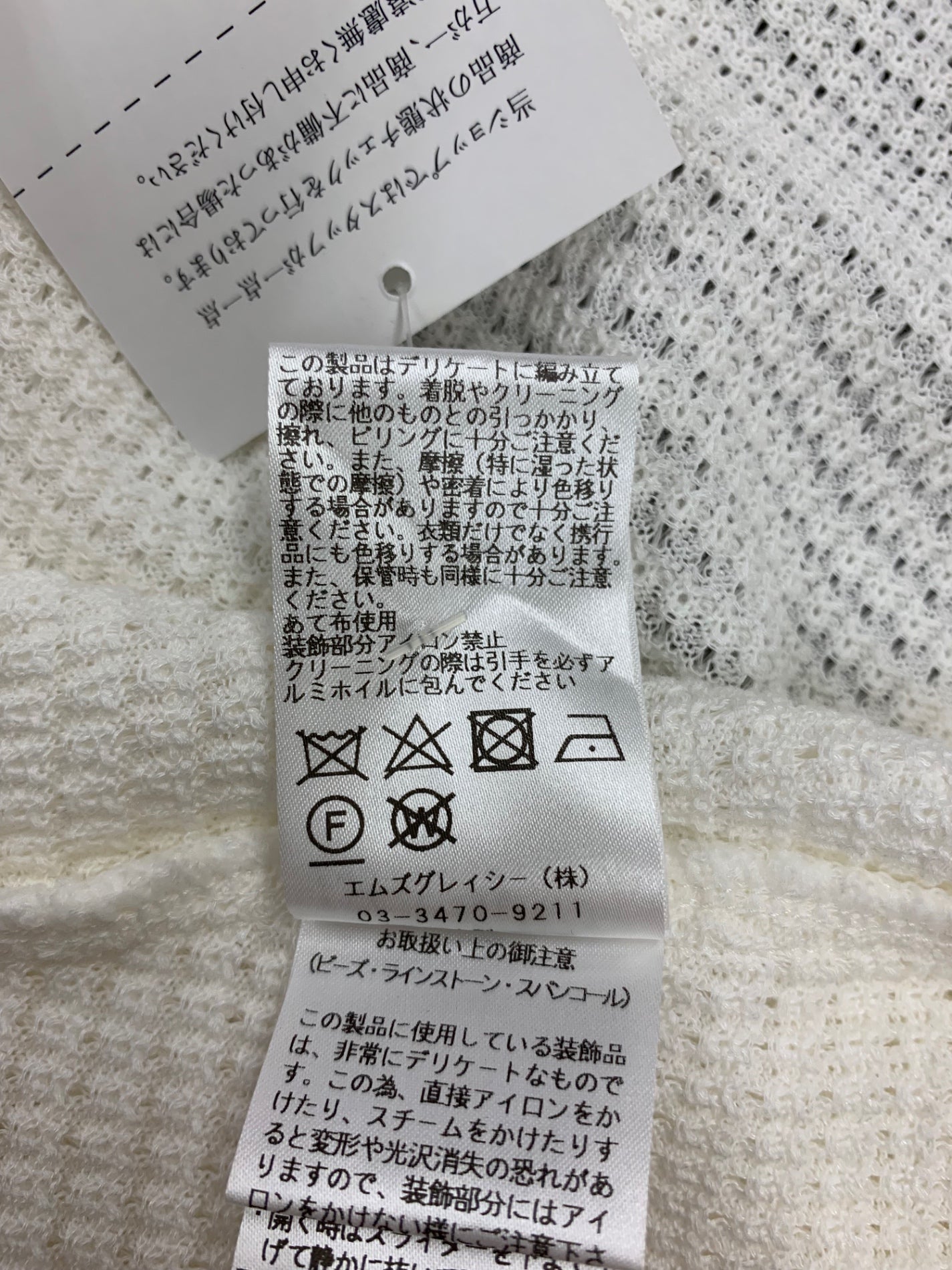 エムズグレイシー バイカラージップアップ 418124 ニットジャケット 38 ホワイト リボン ITZESD9OCOVE