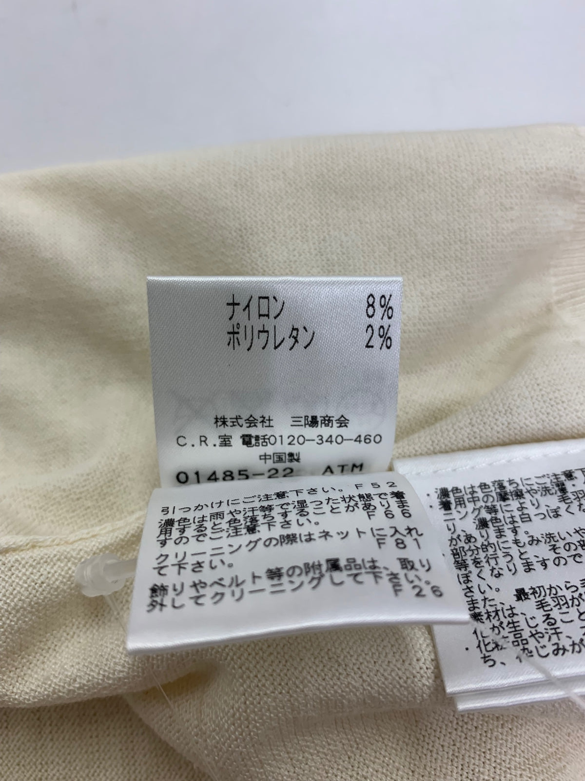 トゥービーシック W5F12-151-01 カーディガン 2 アイボリー シルクコットン ITRG9VEJ1TSV
