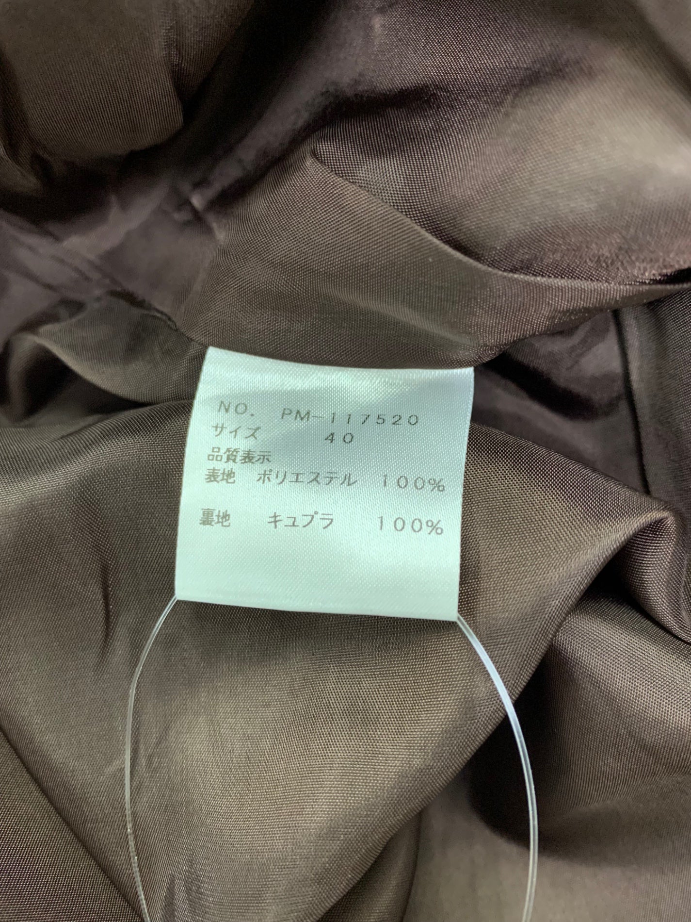 エムズグレイシー 117520 スカート 40 ブラウン ウエストリボン タックフレア IT0YJMEW94EG
