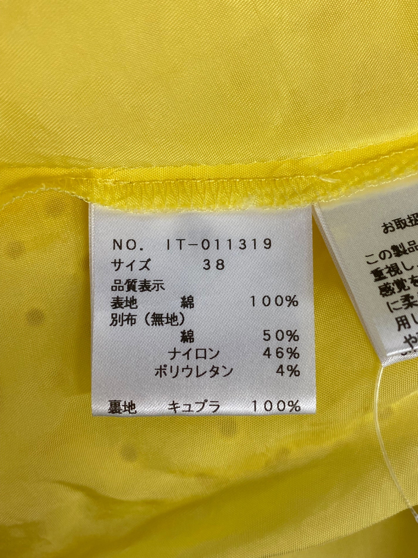 エムズグレイシー 011319 ワンピース 38 イエロー カットワーク タック フレア IT0697UJ0O1G 【SALE】