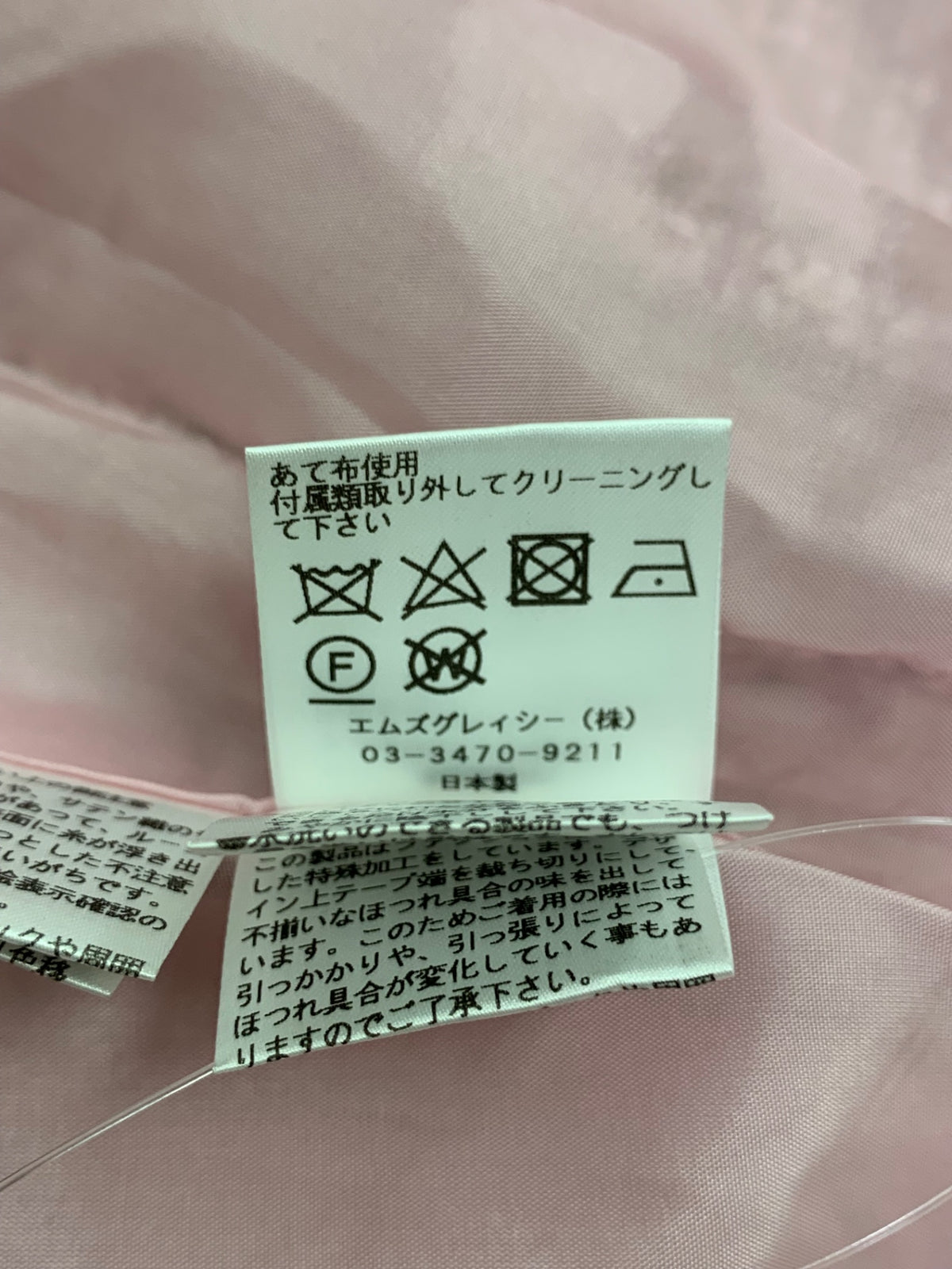 エムズグレイシー 911552 ワンピース 38 ピンク リボンツイード ワンピース ITMK7M0LN7PB