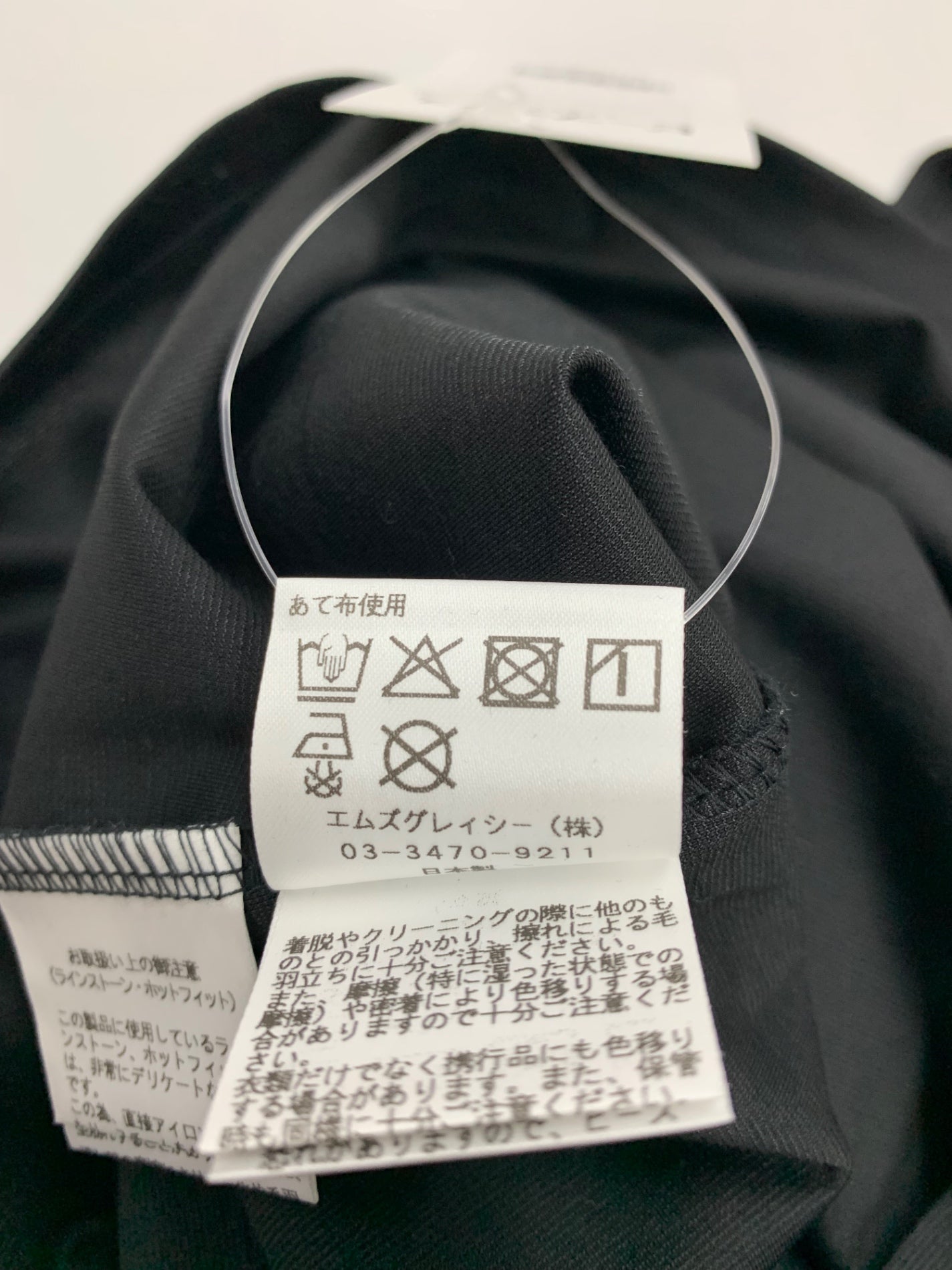 エムズグレイシー 515610 カットソー 42 ブラック ダイヤリングデザイン ラインストーン リボン ITHYIKYX0I68