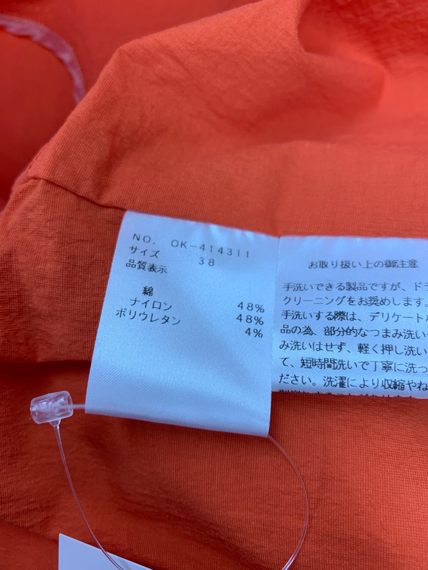 エムズグレイシー 414311 ジャケット 38 オレンジ ショート丈 リボンブローチ付き ITIZ5UXAH9M0