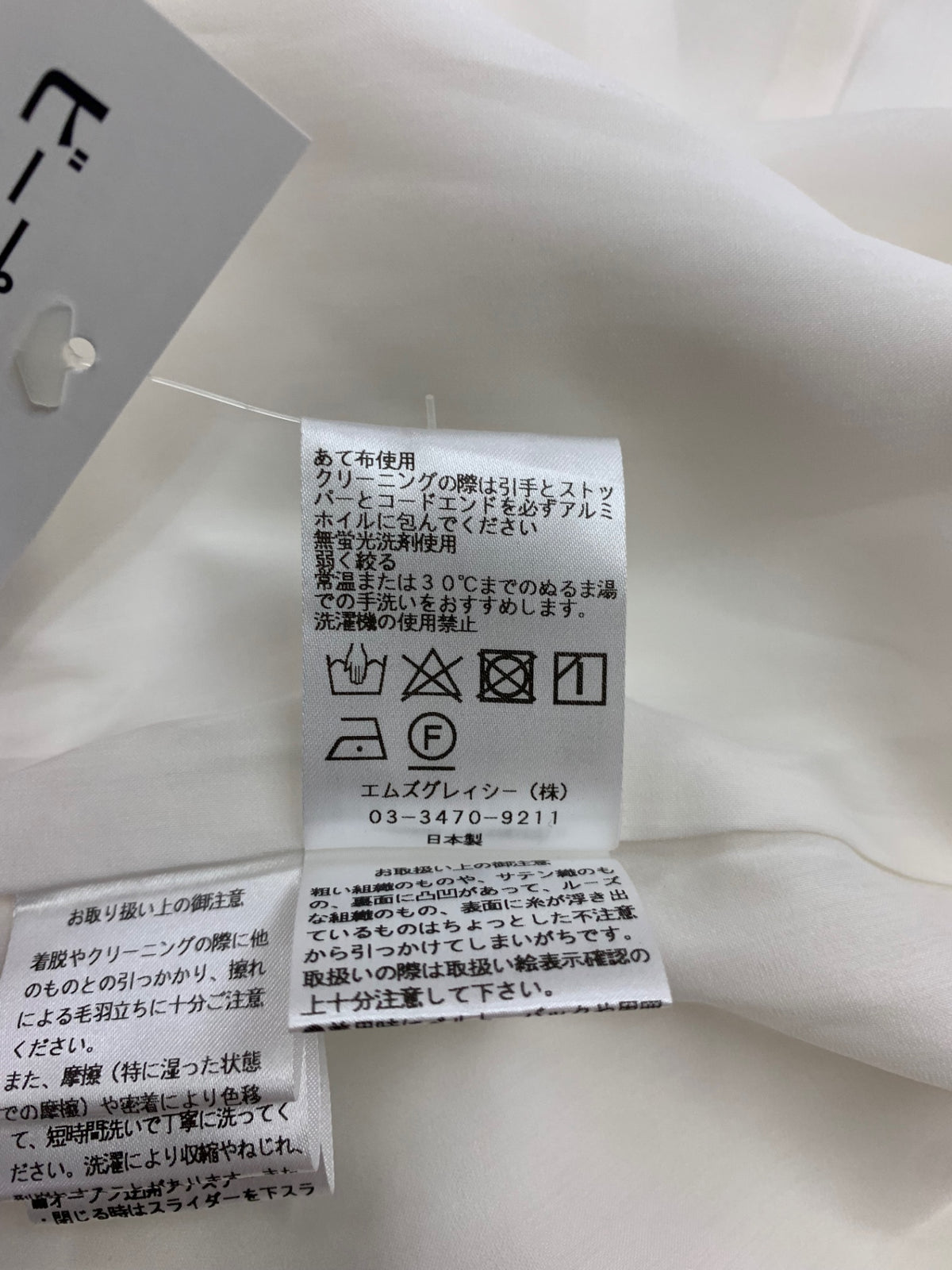 エムズグレイシー 214109 パーカー 38 ホワイト フラワーモチーフ フリル カメリアWジップ IT3LF8Y7Z1QO