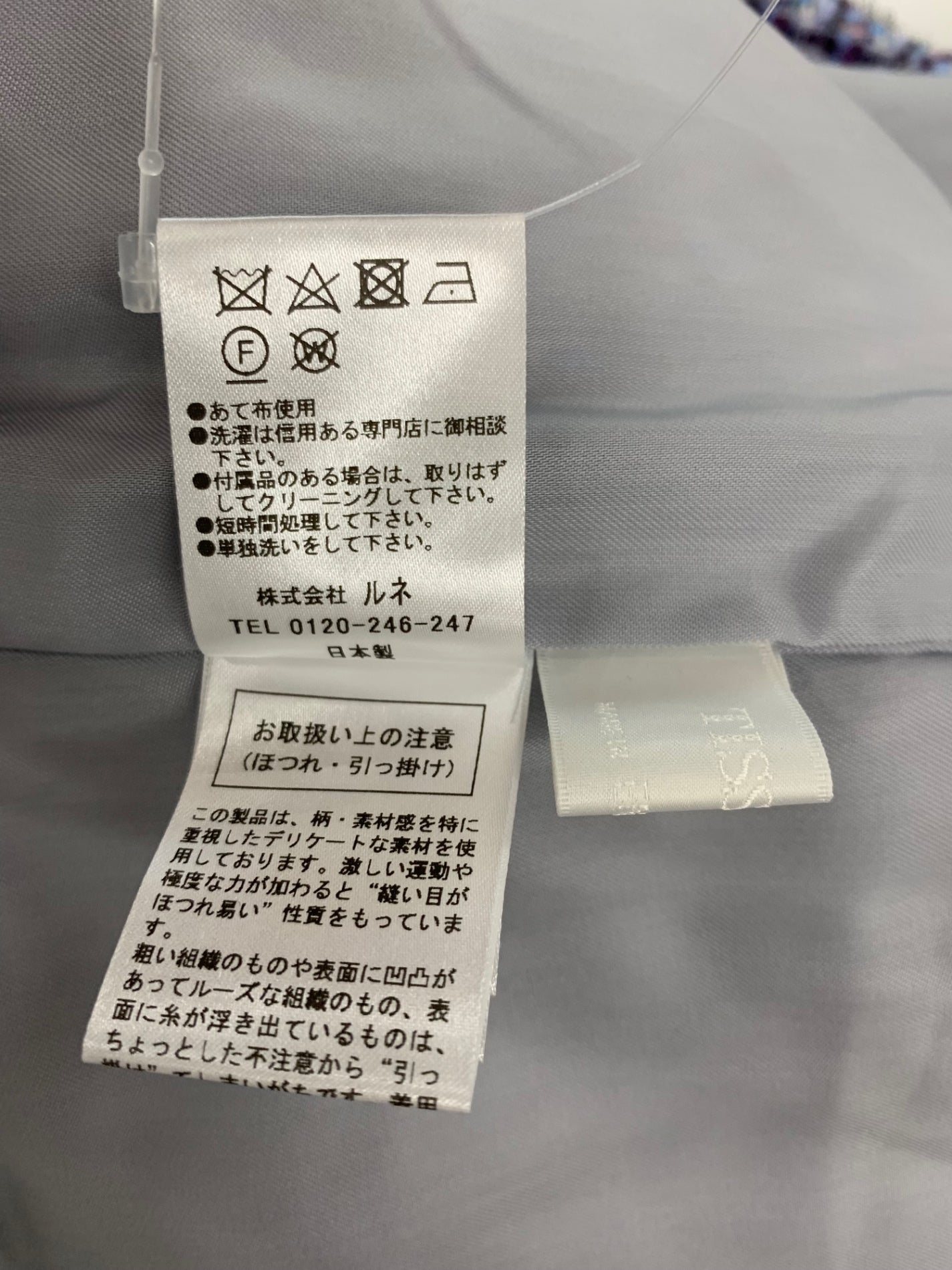 ルネ 6243870 ジャケット 36 ブルー TISSUE社製ツイード