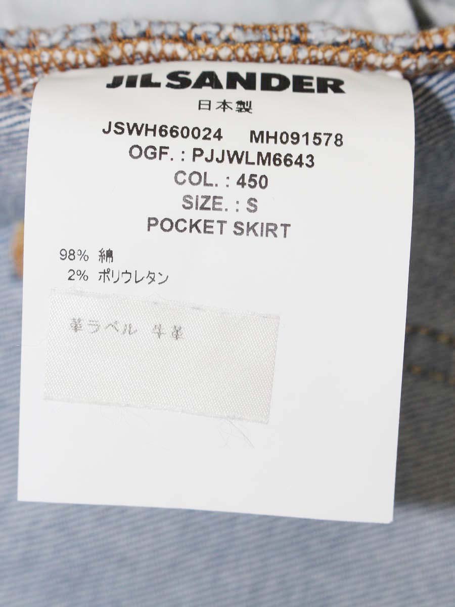 ジルサンダー POCKET SKIRT PJJWLM6643 デニムスカート S ブルー ダメージ加工 ITJWA6T8ZOXM
