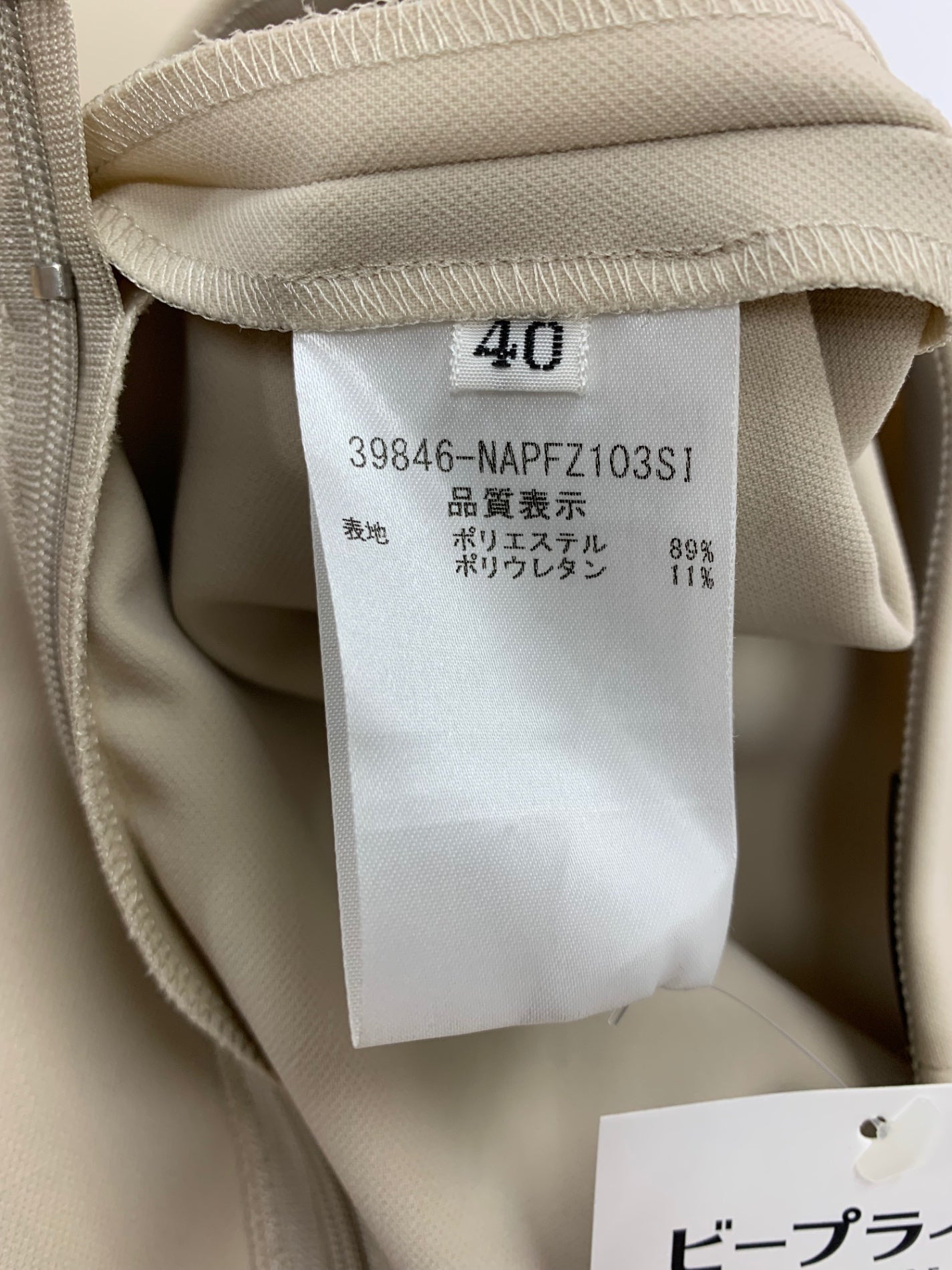 フォクシーニューヨーク Aopllo 39846 パンツ 40 ベージュ ITT62DKW9LUG