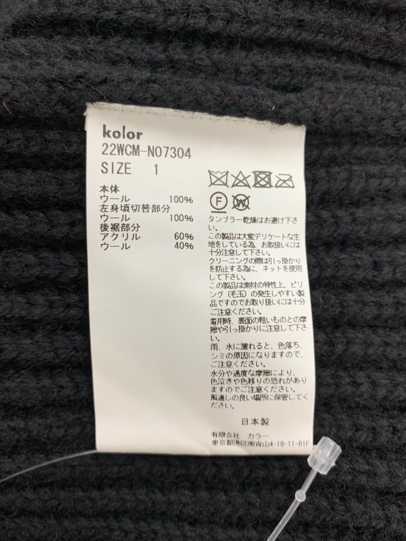 カラー ボリュームウール両畦 22WGM-N07304 ドッキングカーディガン 1 ブラック 22aw IT1LLVVPILXC 【SALE】