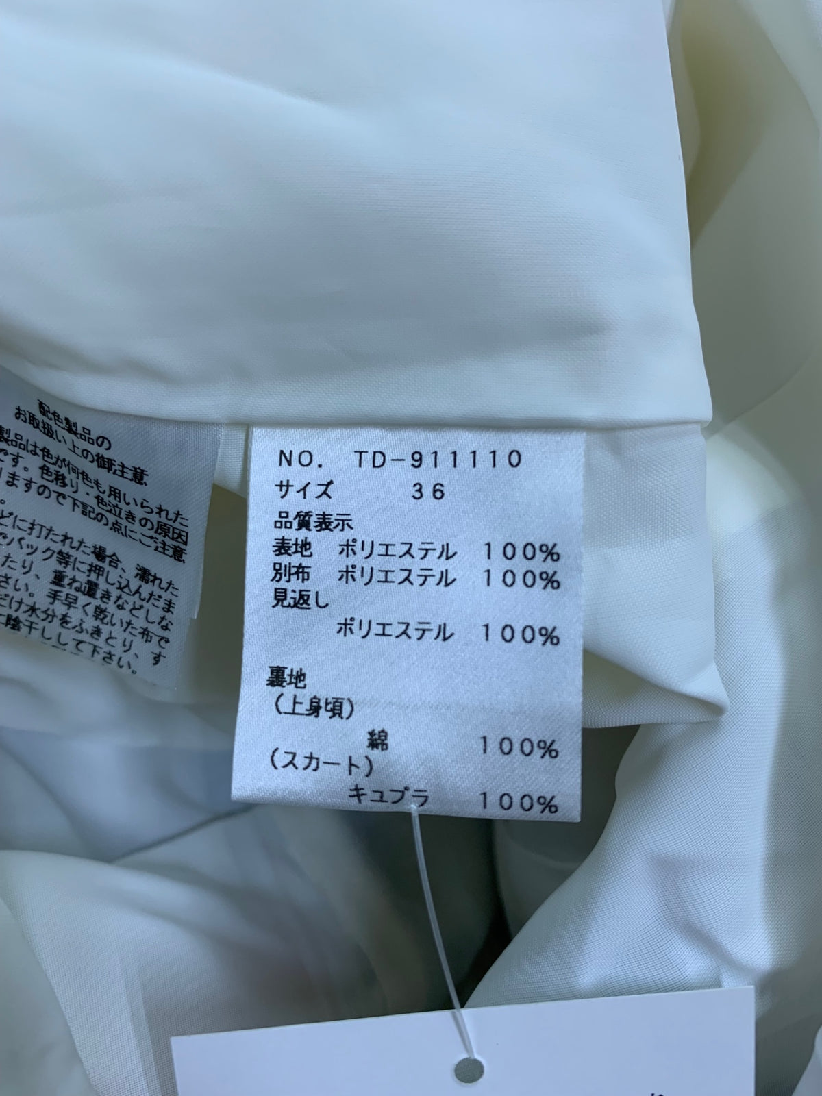 エムズグレイシー 911110 ワンピース 36 ホワイト ストリートモチーフ ITN6J724AUNQ