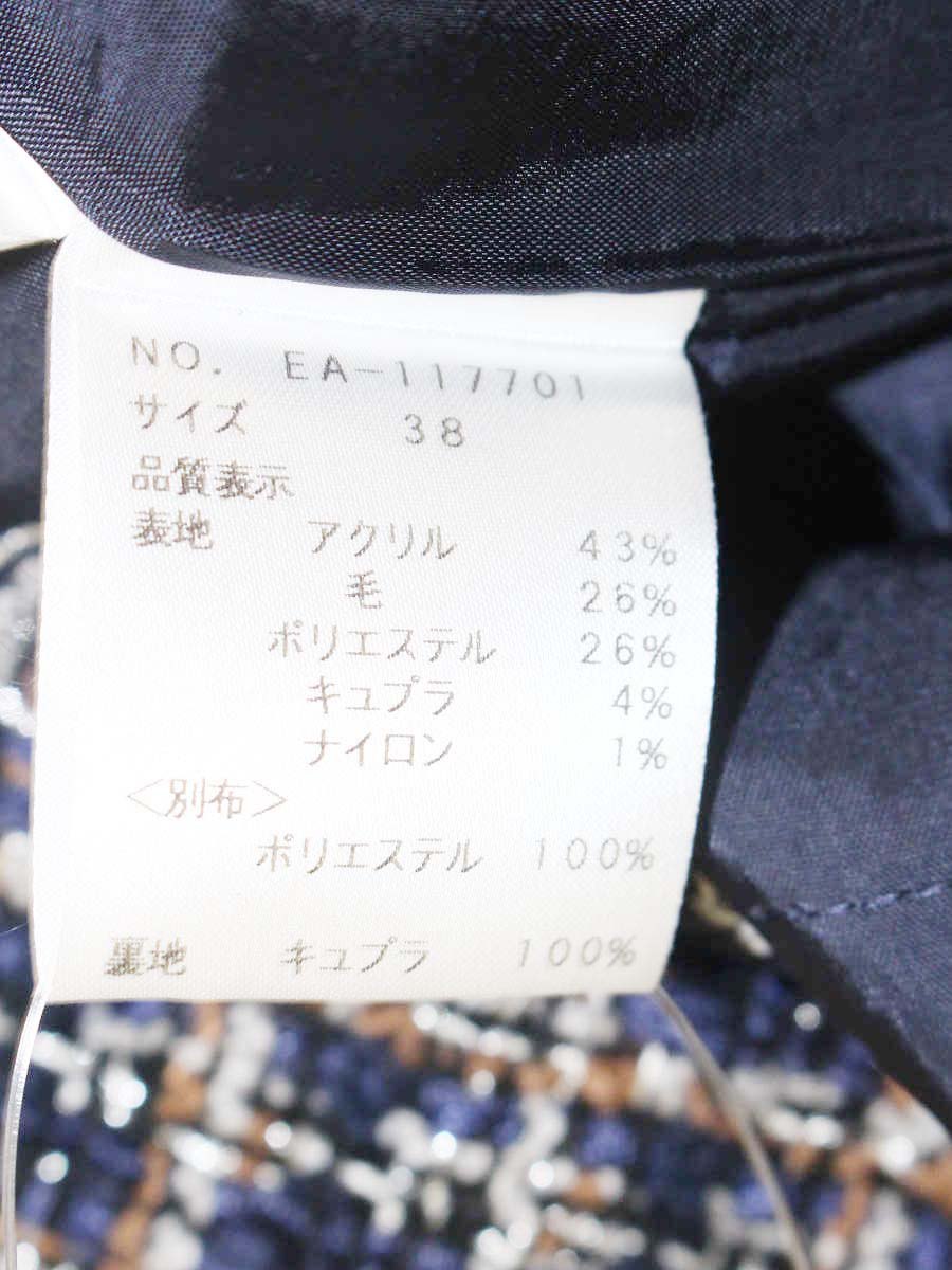 エムズグレイシー 117701 スカート 38 ネイビー ツイード ITH3W4XHF6XC