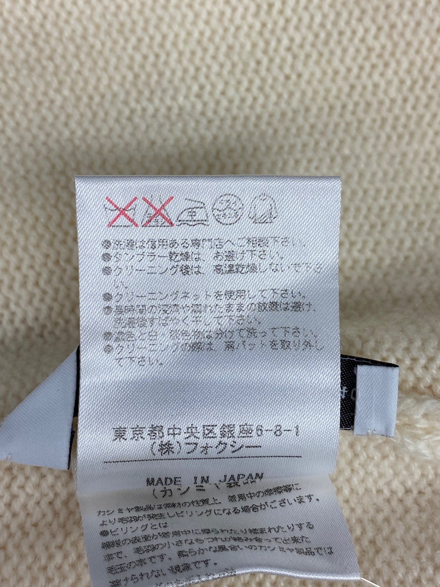 フォクシーブティック Bicolove 33767 40 アイボリー カシミヤ カーディガン ITGXXSDMK01C