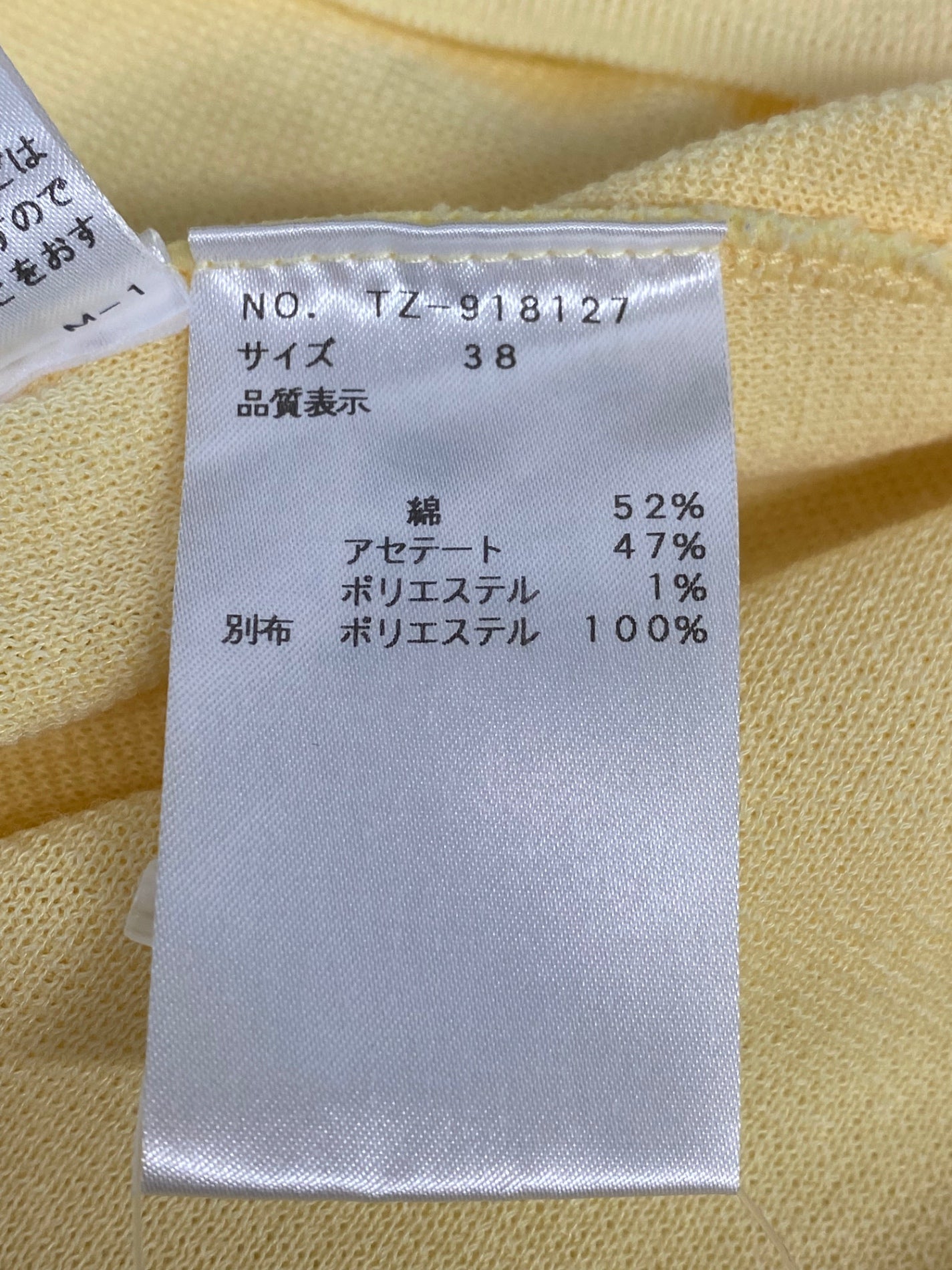 エムズグレイシー 918127 カーディガン 38 イエロー オーガンジー ラメ ITNOFHG1N593 【SALE】