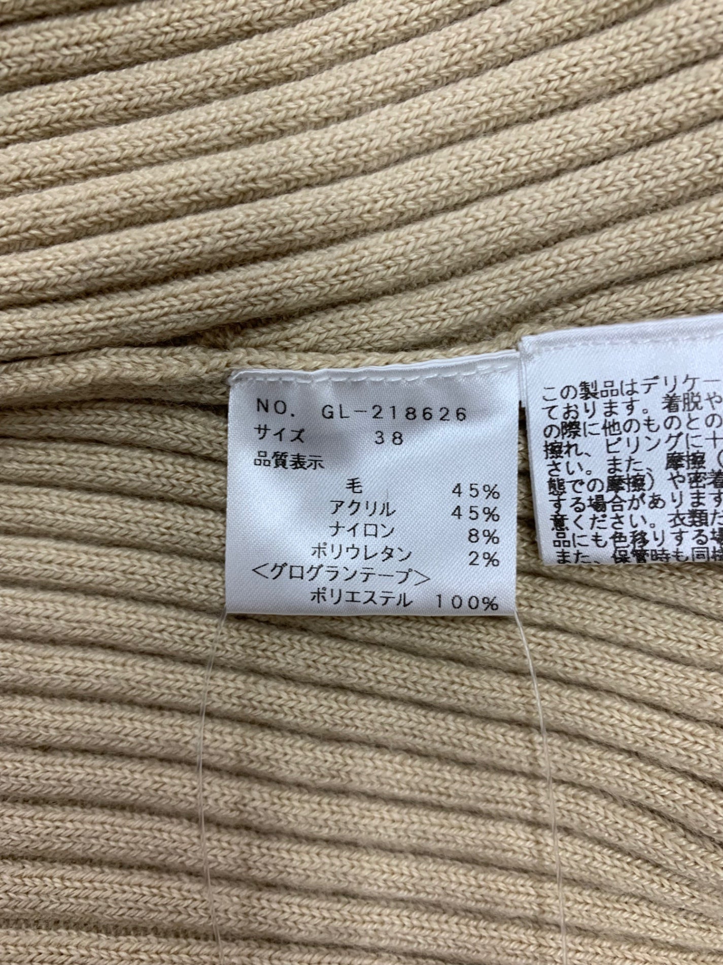 エムズグレイシー 218626 カーディガン 38 ベージュ リブ ブローチ付き ITANNGZLJ5JA
