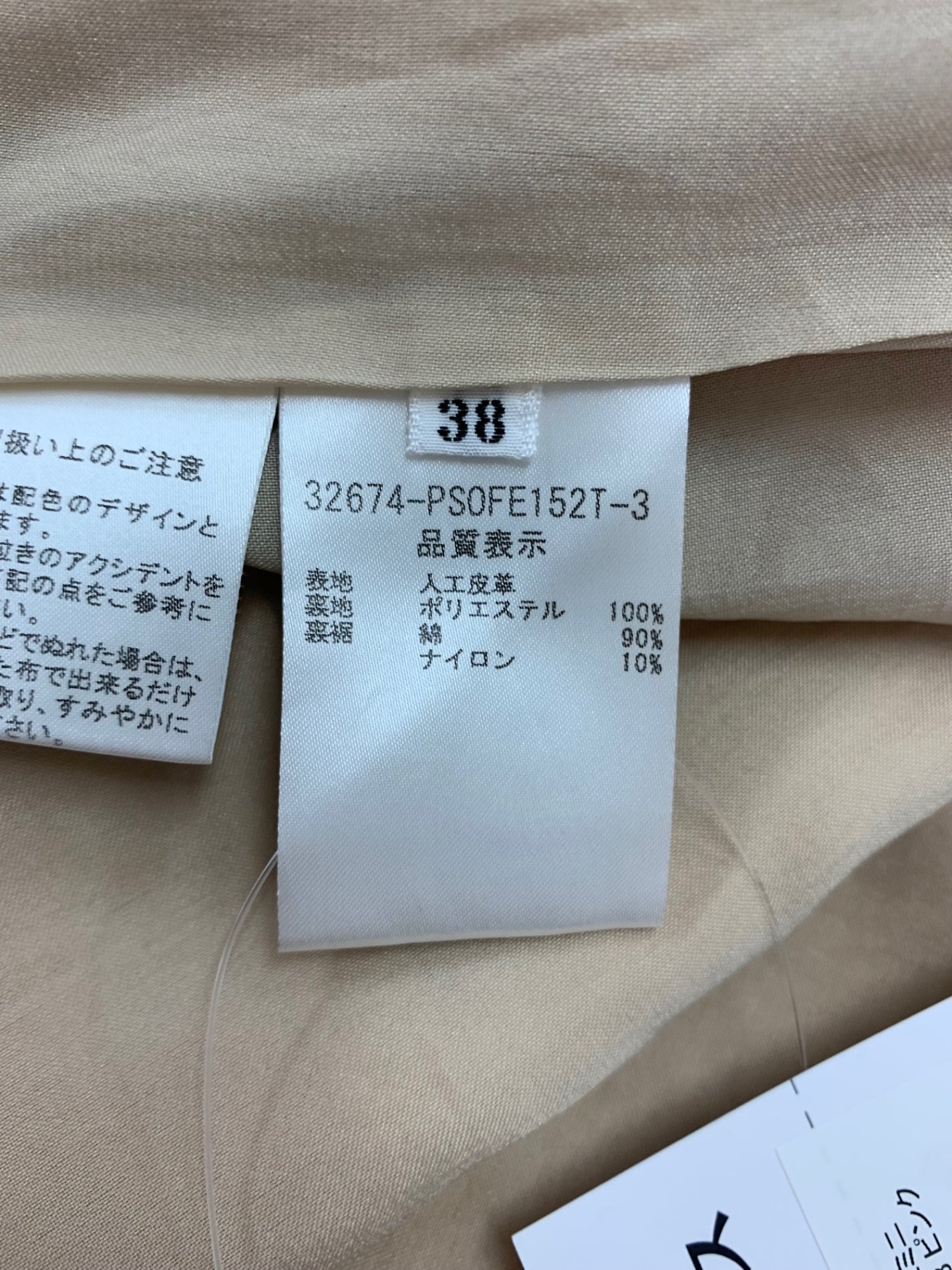 デイジーリンパリ ジェミニ 32674 ワンピース 38 ベージュ ITCTLI78E3QM