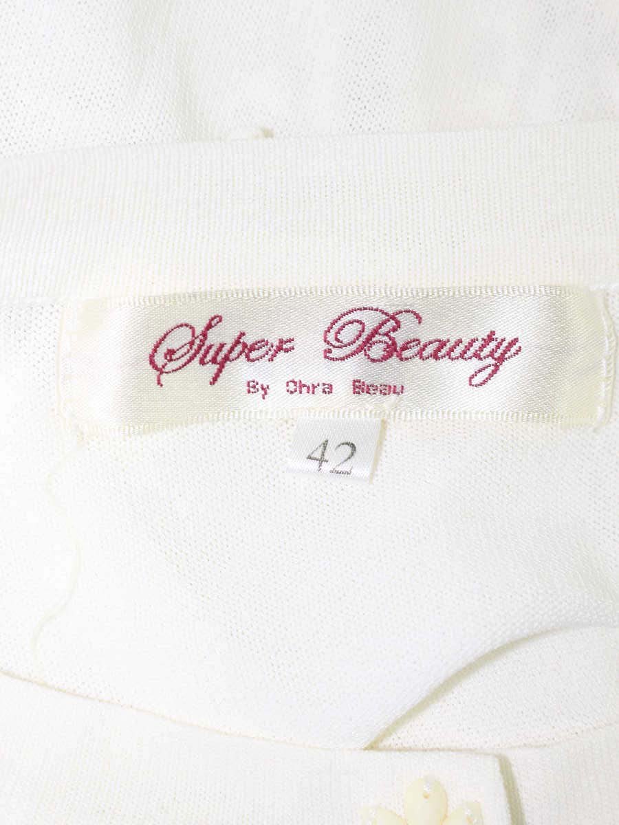 スーパービューティー カーディガン 42 アイボリー レース ビジューボタン ITOR8WZOSIV4 【SALE】