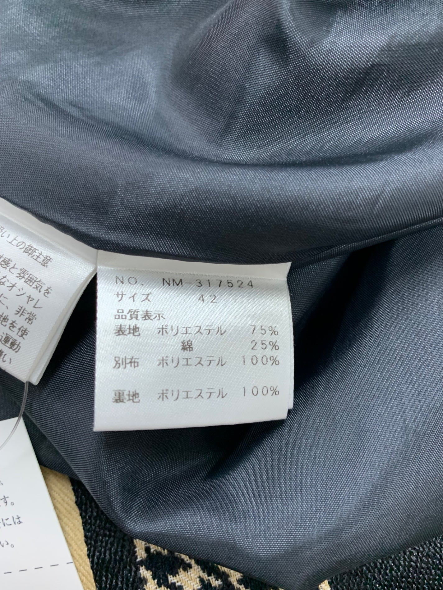 エムズグレイシー  千鳥柄ライン入りタックスカート 317524 42 ブラック ITQLZYTJR5Q8