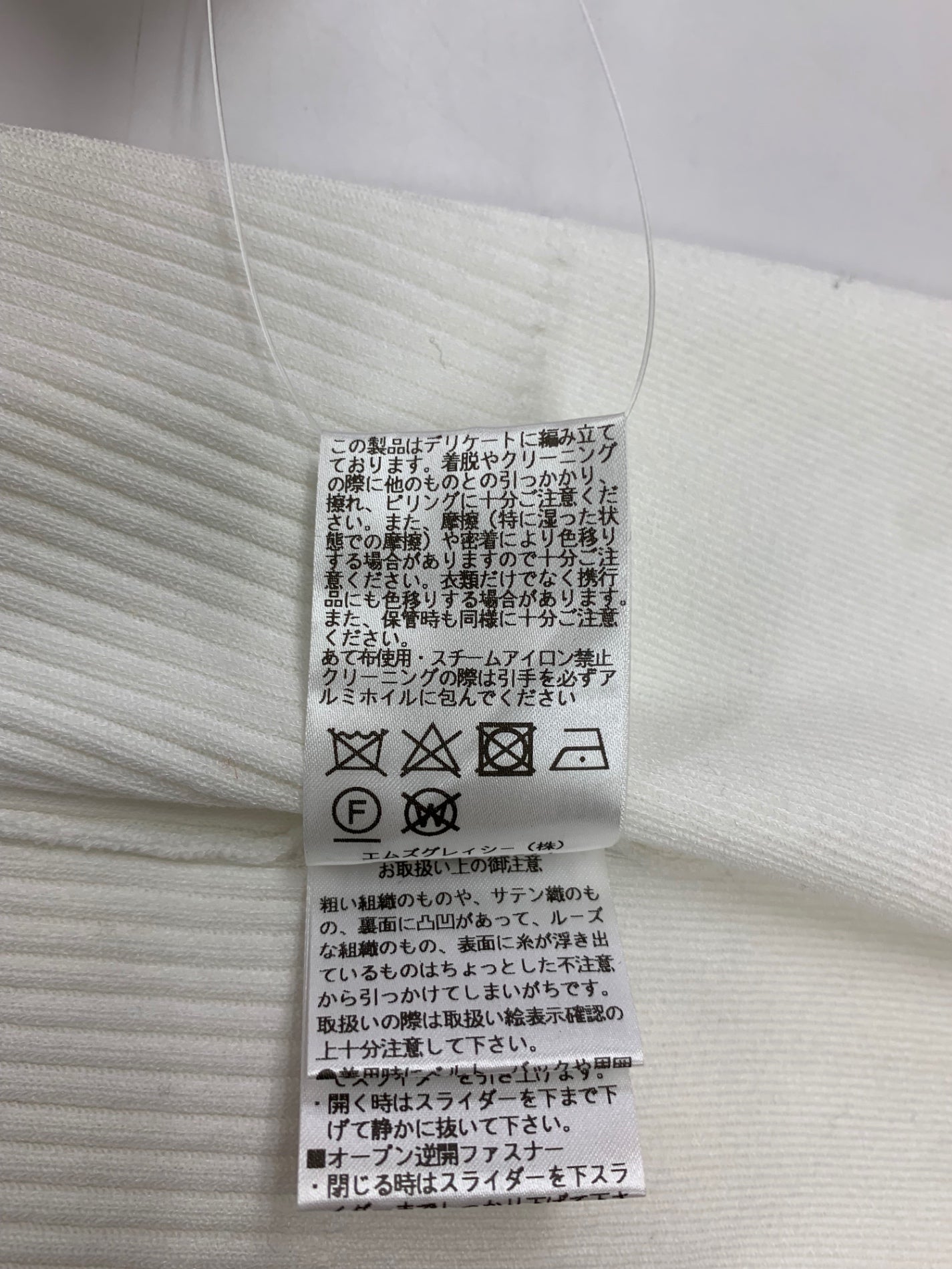 エムズグレイシー 518309 カーディガン 40 ホワイト ジップアップ レース ITQO6PWLHFGO