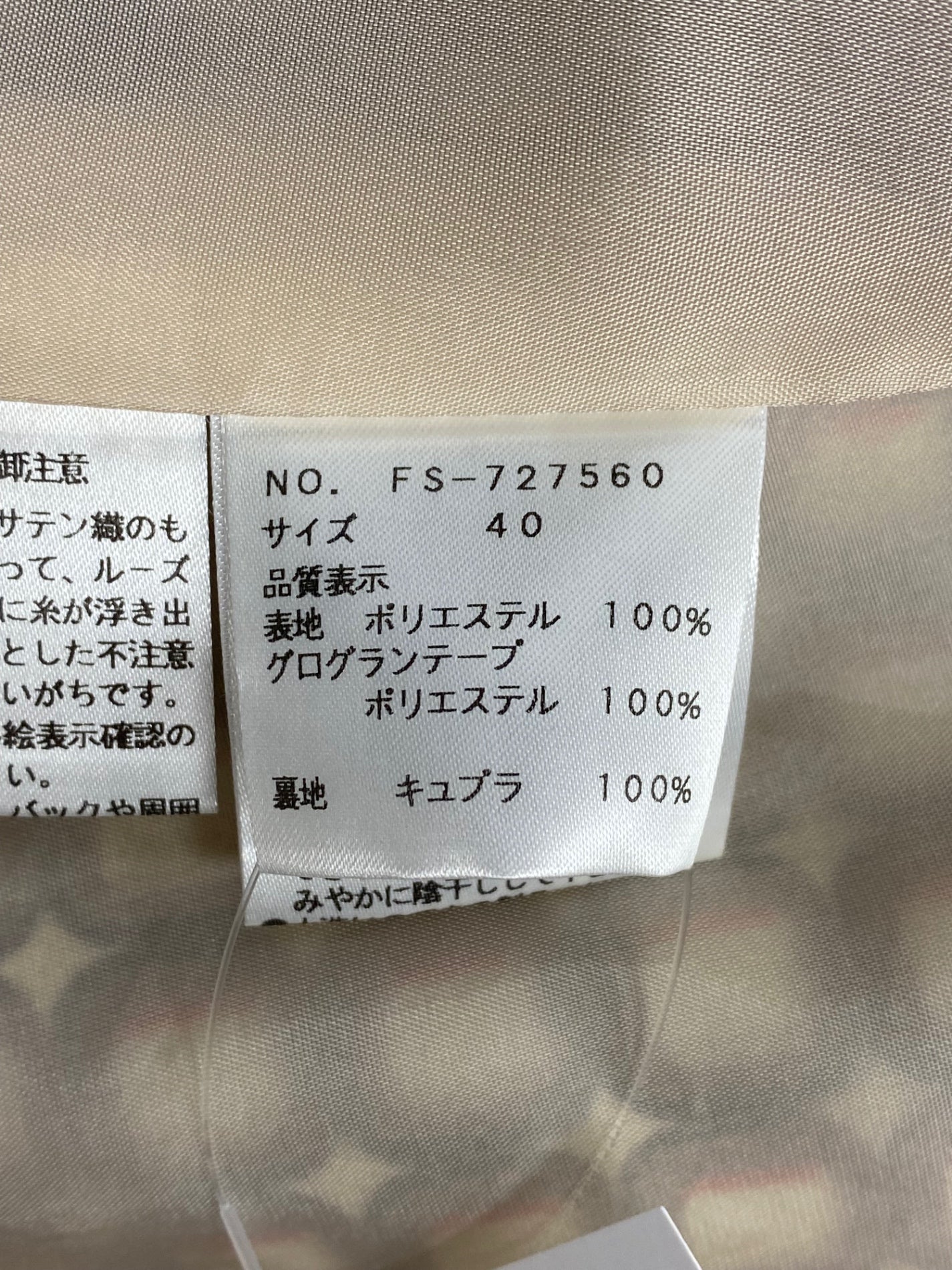 エムズグレイシー 727560 スカート 40 ブラウン タックフレア IT7KXM7BYR88