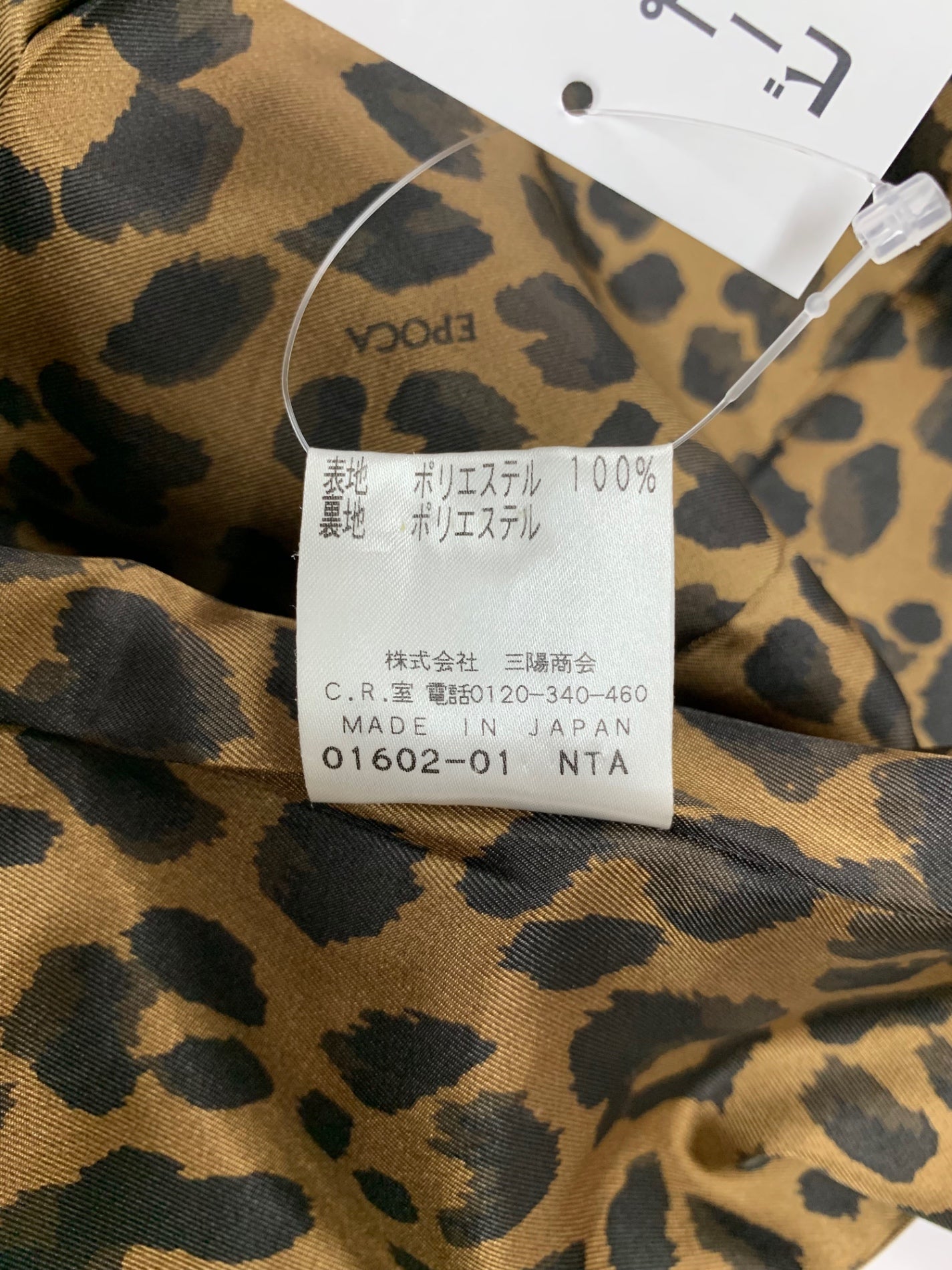 エポカ M5A03-526-09 ステンカラーコート 40 ブラック ヒョウ柄 IT8BBRNWYYL1