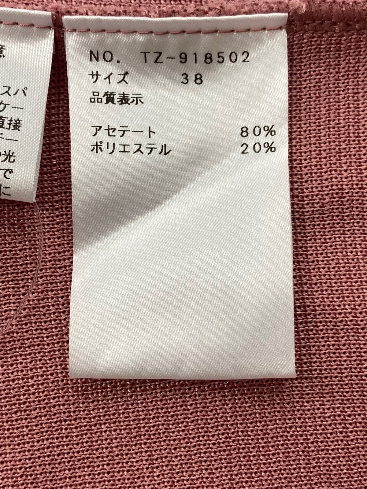 エムズグレイシー 918502 ニット セーター 38 ピンク スパンコール リボン IT0CYO5ASCSA