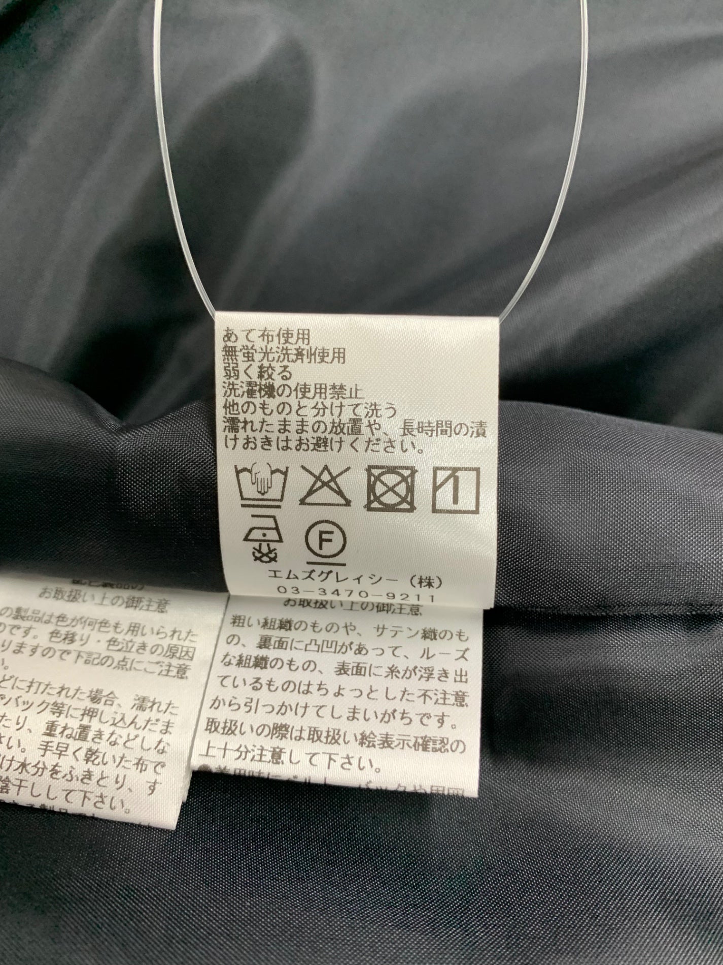 エムズグレイシー バイヤスチェックタックスカート 517318 42 ブラック チェック ロゴ ITU9YN56V9D5