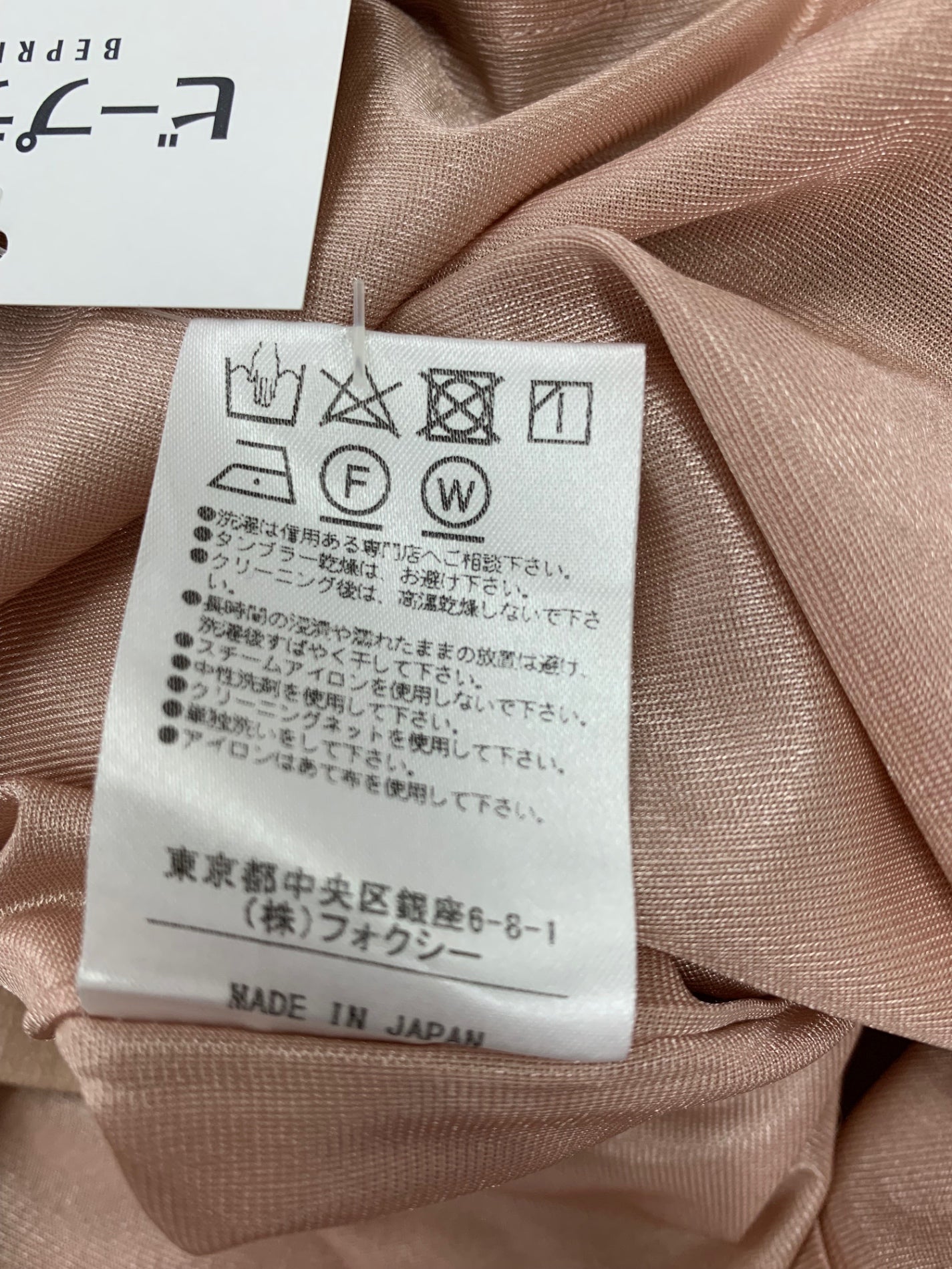 フォクシーニューヨーク ドレス ジュゼフィーヌ 39926 ワンピース 38 ピンク IT7TBJ0M0OG0