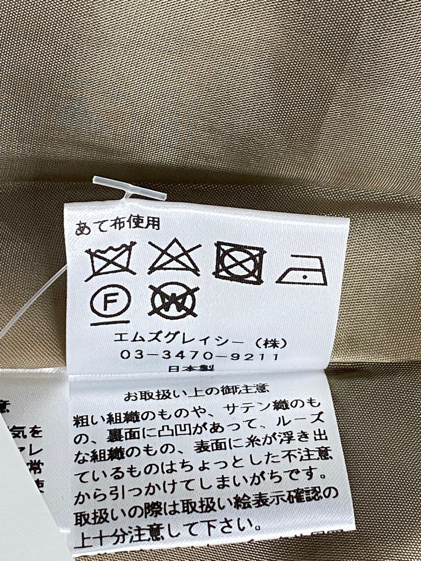 エムズグレイシー 011503 ワンピース 36 ベージュ カメリアモチーフ IT1OEOGIAWZ8