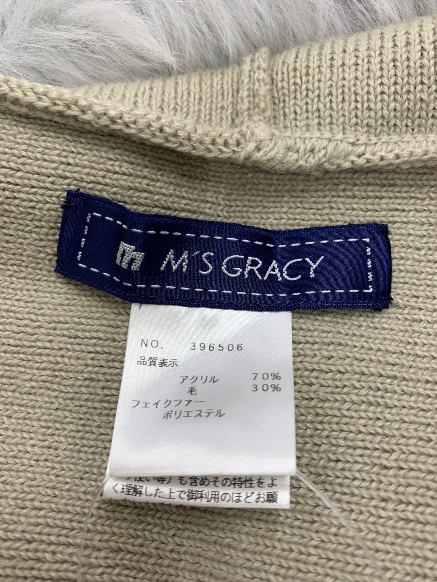 エムズグレイシー 396506 ストール ベージュ フェイクファー ITP9GY6MIVOY 【SALE】