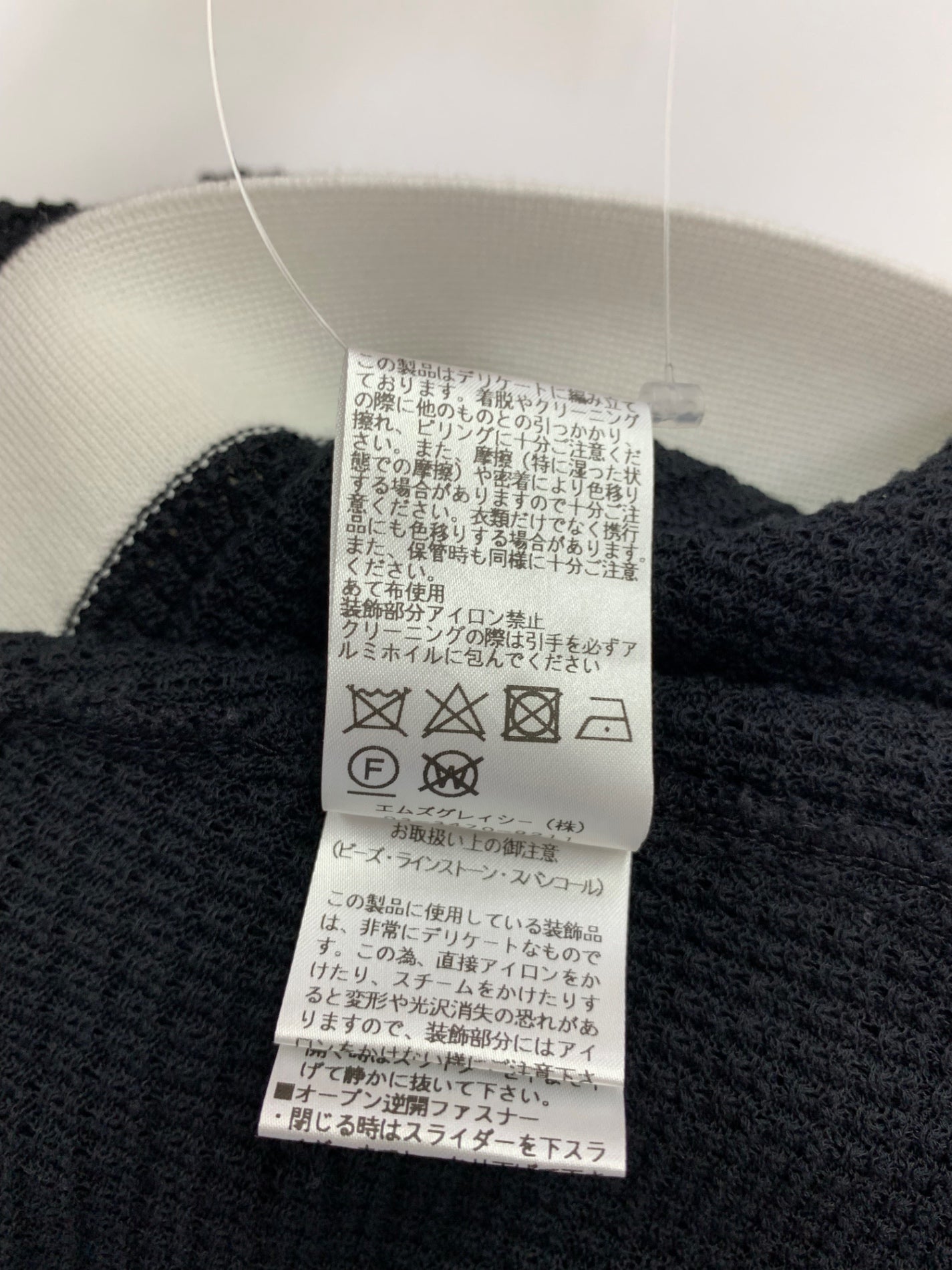 エムズグレイシー 418124 カーディガン 38 ブラック ジップアップ リボン ITHWNE9J158U