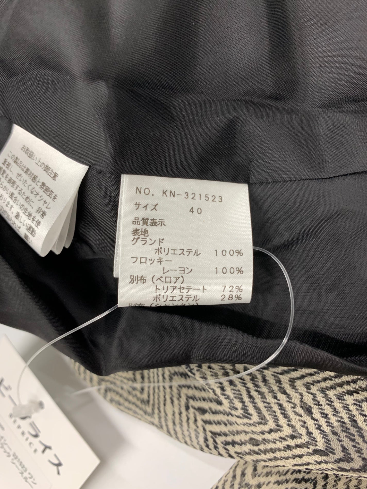 エムズグレイシー 321523 ワンピース 40 ブラック シースルー ITOR5PDB5RAM