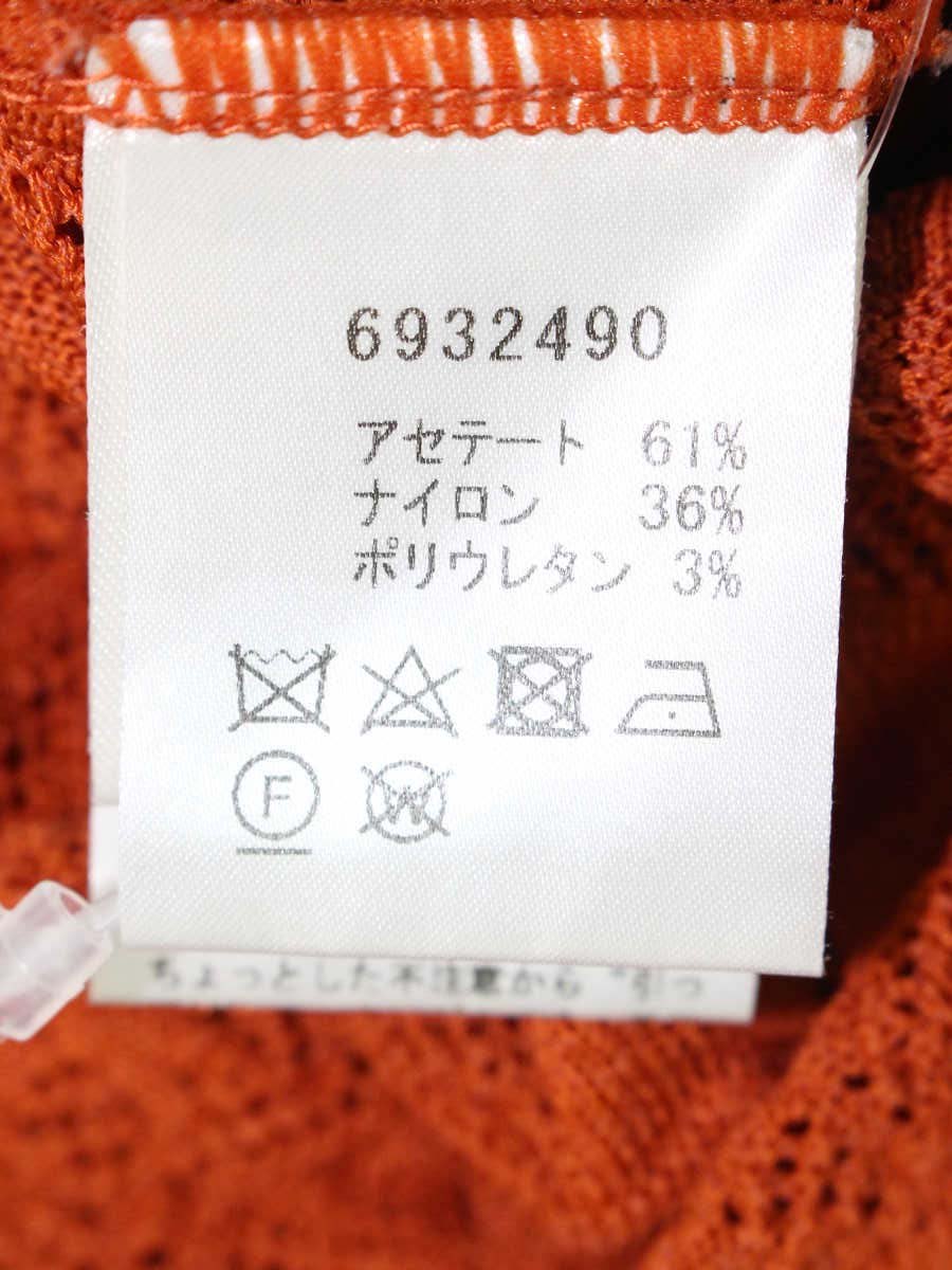 ルネ 6932490 ニット 36 オレンジブラウン 肩フリル IT68WKBK7QFM