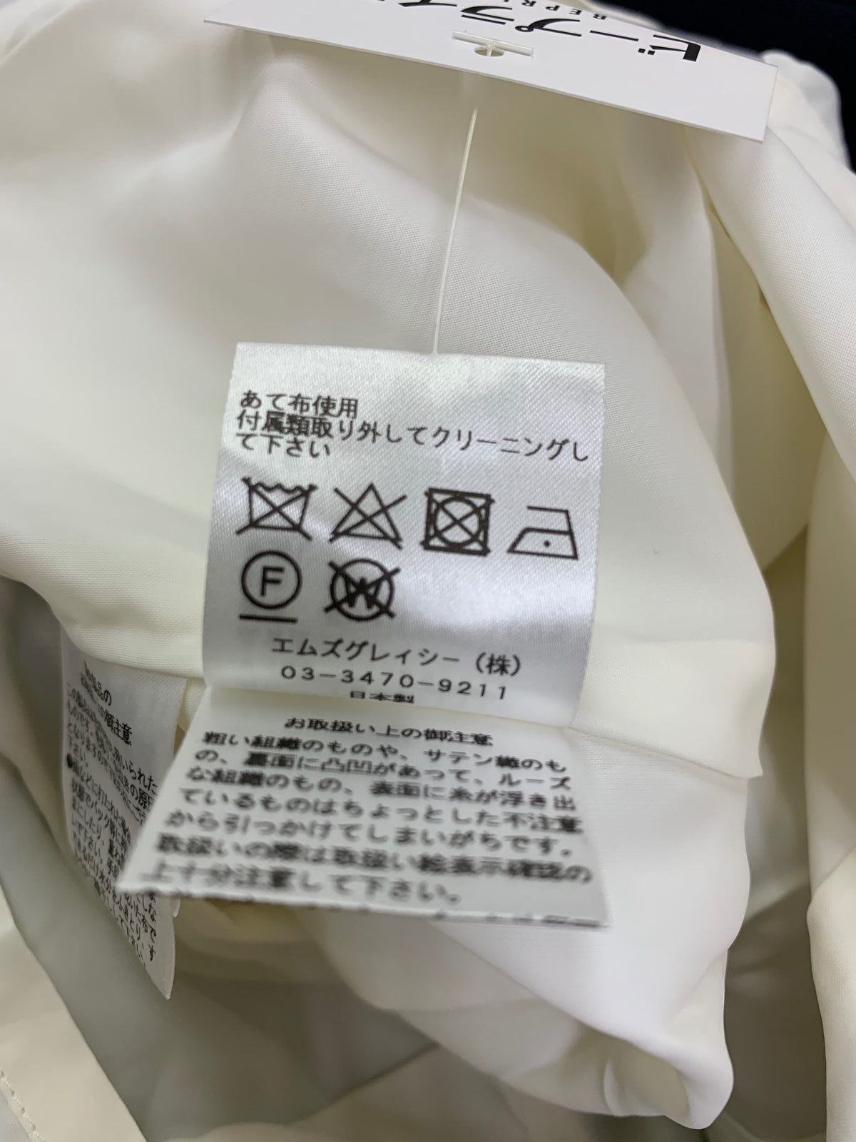 エムズグレイシー 911110 ワンピース 36 ホワイト ストリートモチーフ ITN6J724AUNQ